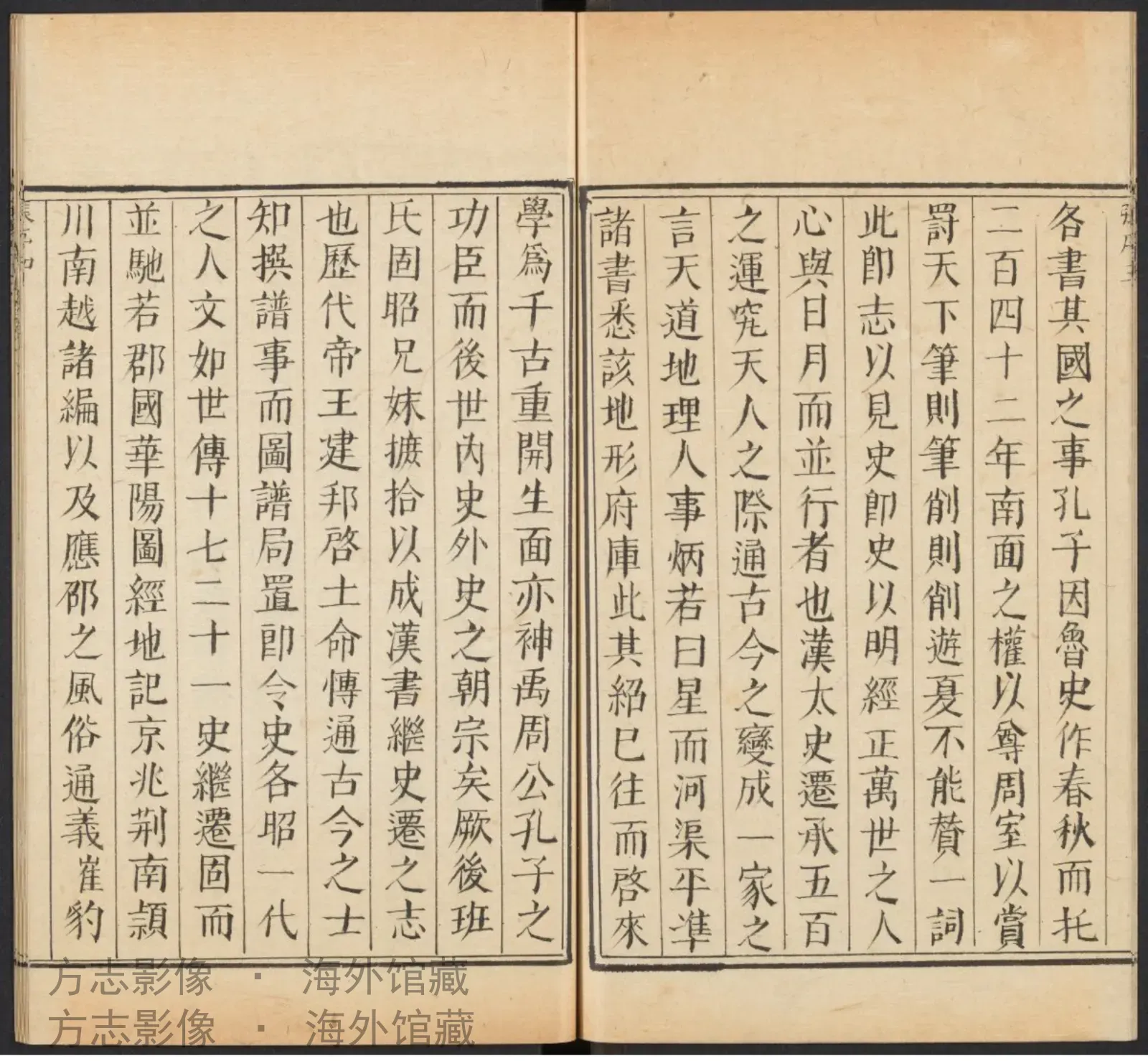 天台县志书影