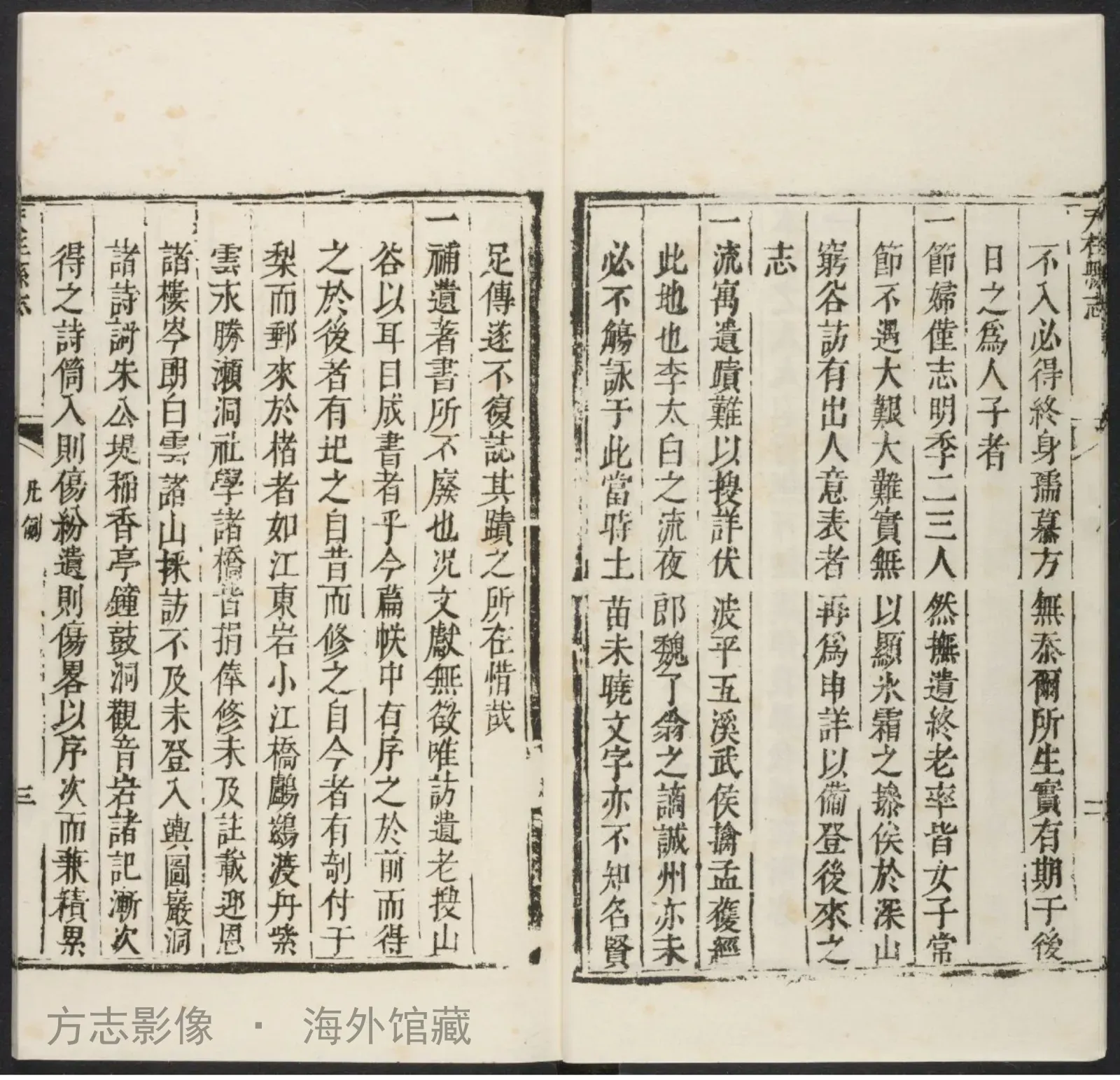 天柱县志书影