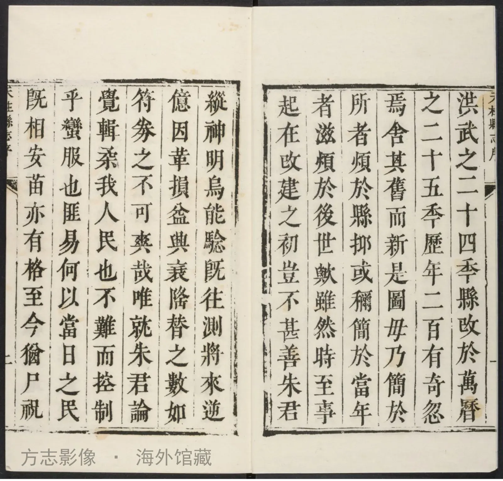 天柱县志书影