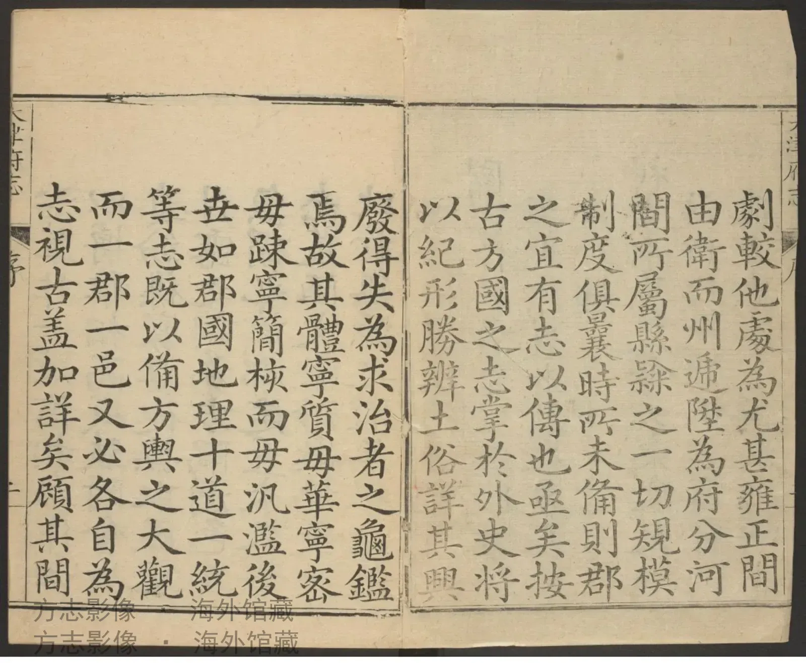 天津府志四〇卷书影