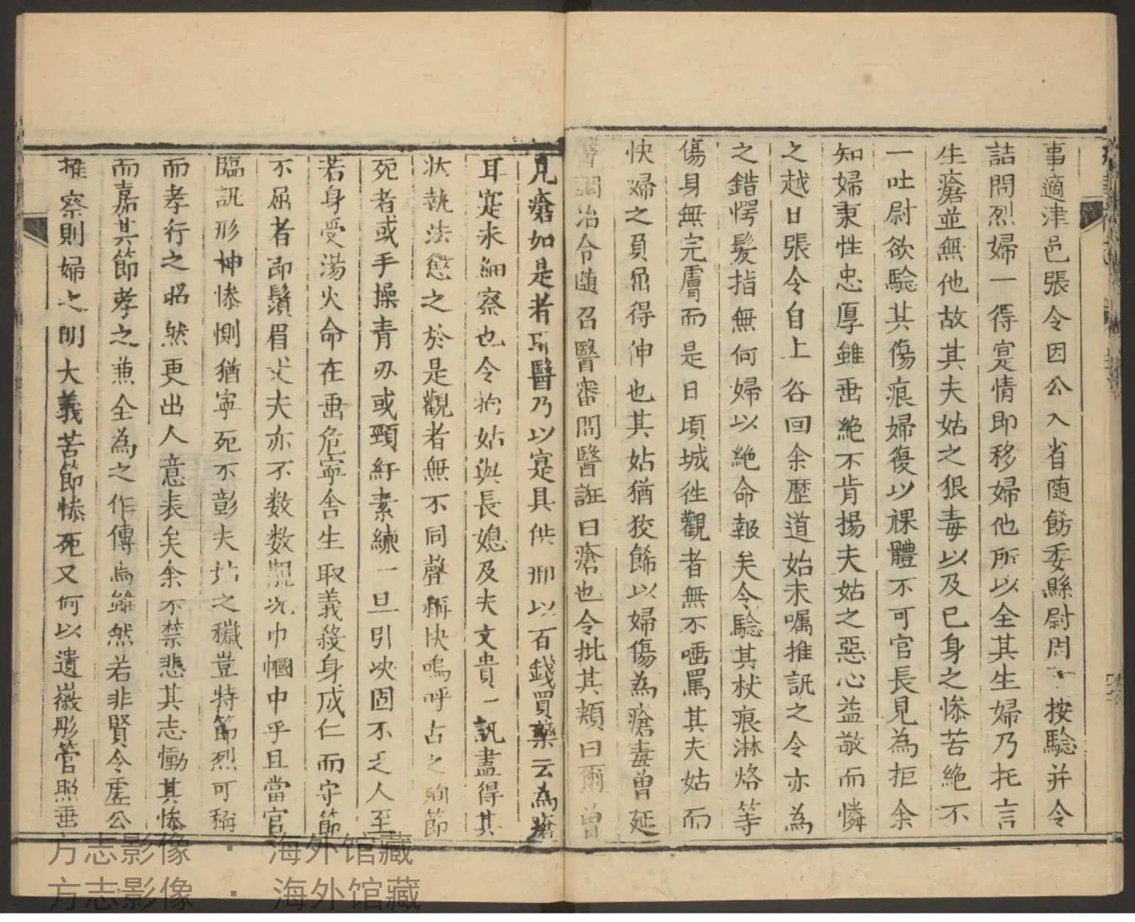 天津府志四〇卷书影