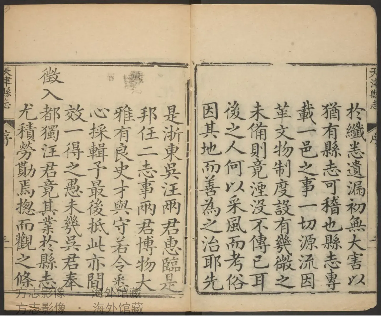 天津县志·天津书影