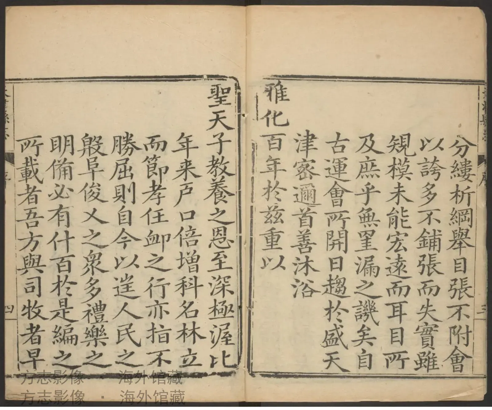 天津县志书影