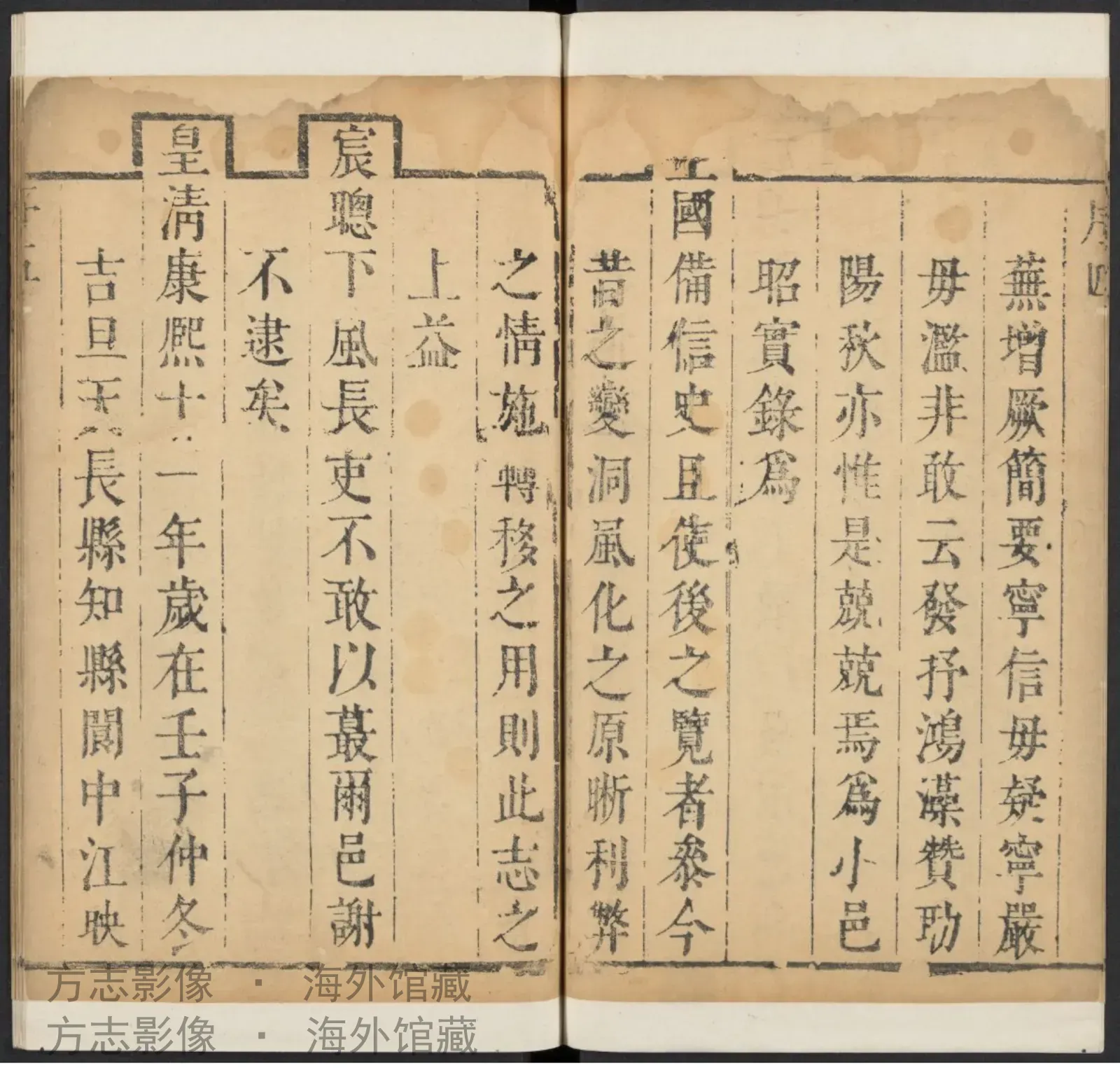 天长县志书影
