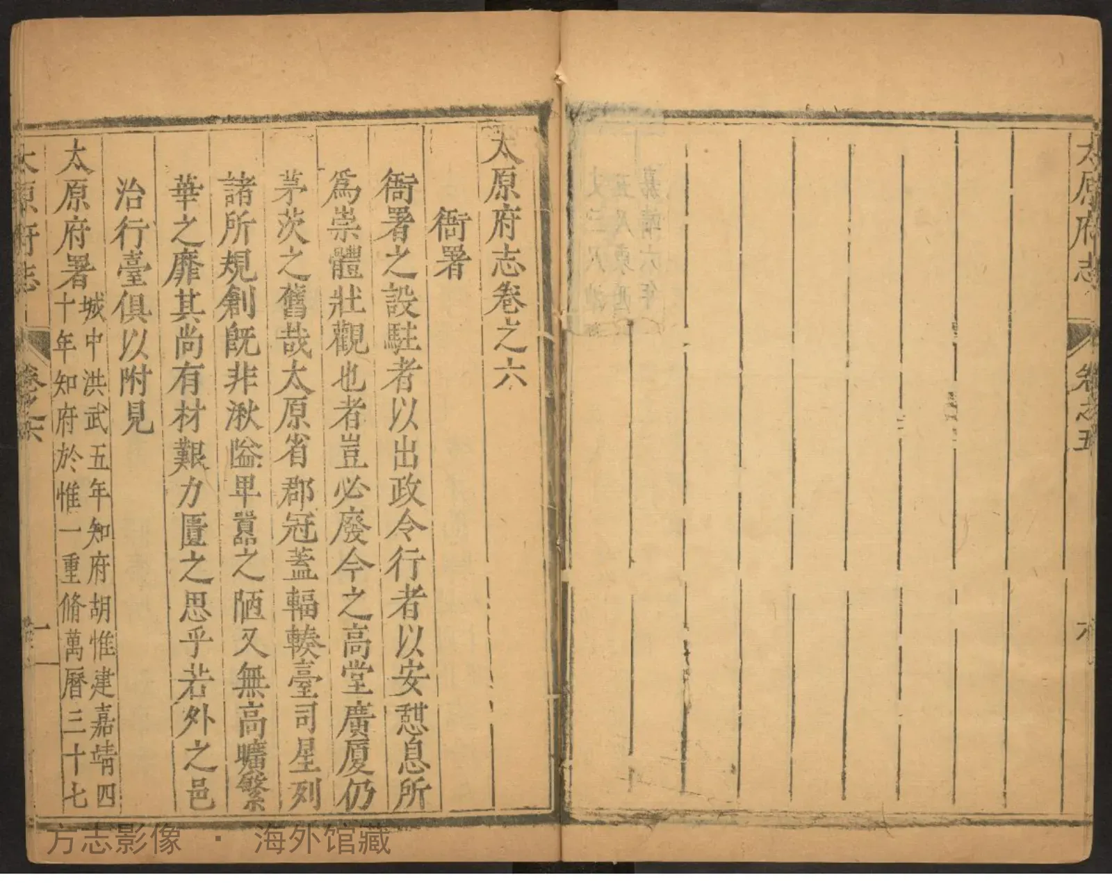 太原府志.明万历壬子-清顺治11书影