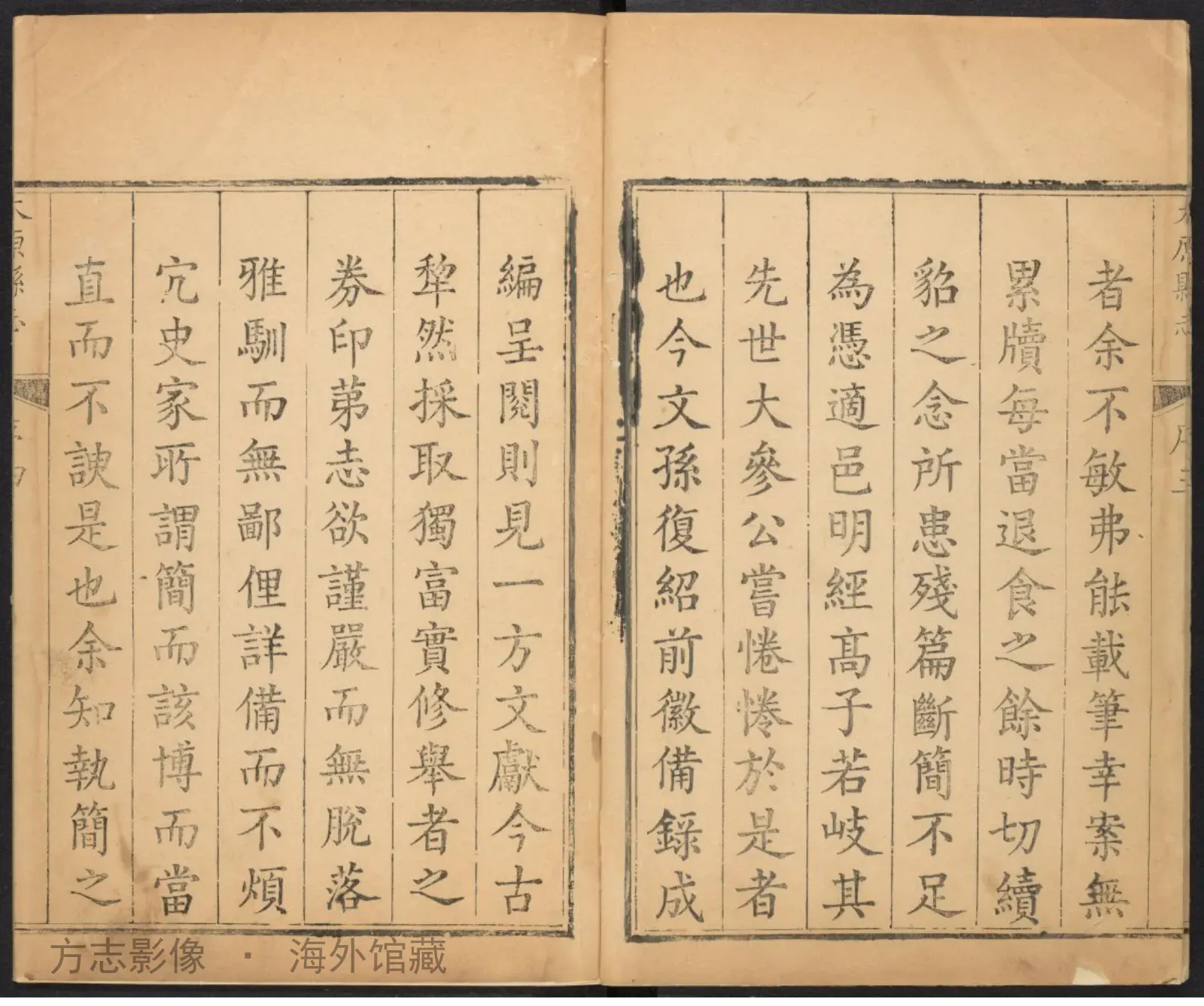 太原县志·山西书影