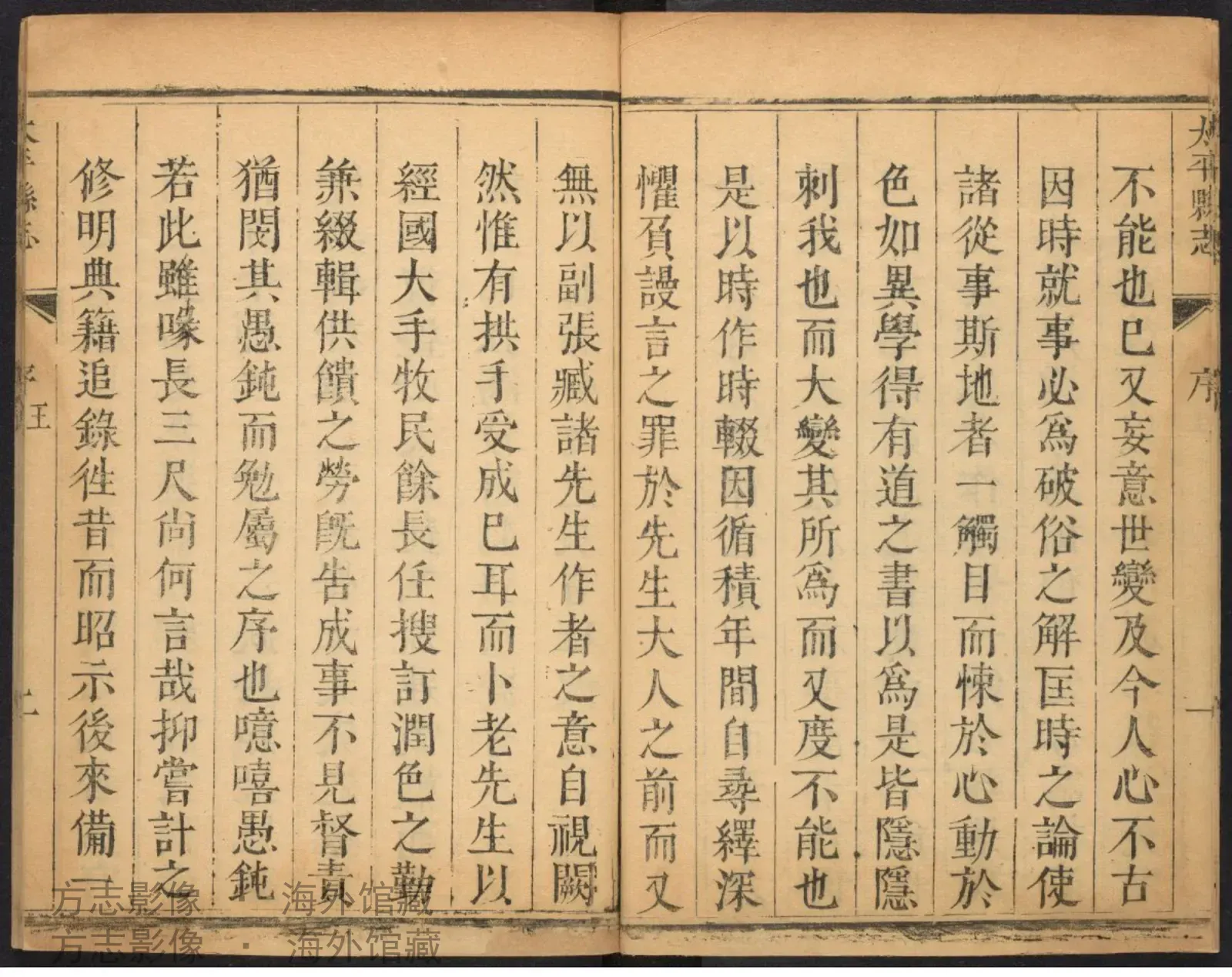 太平县志·安徽书影