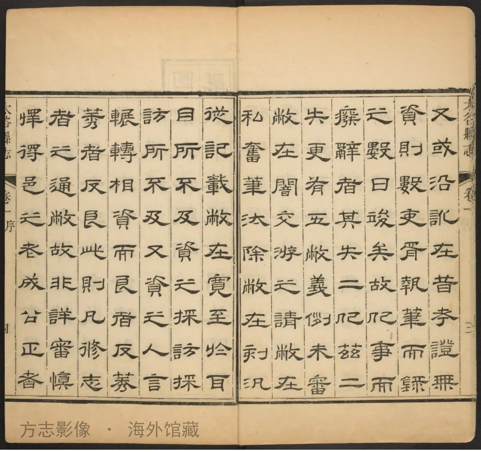 太谷县志·山西书影