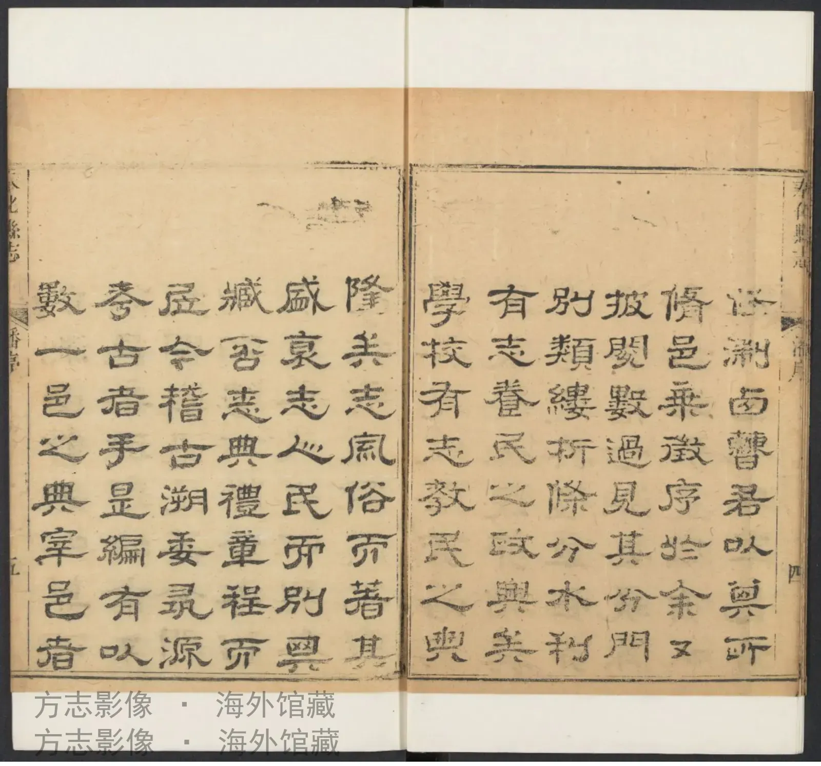 奉化县志卷首·浙江书影