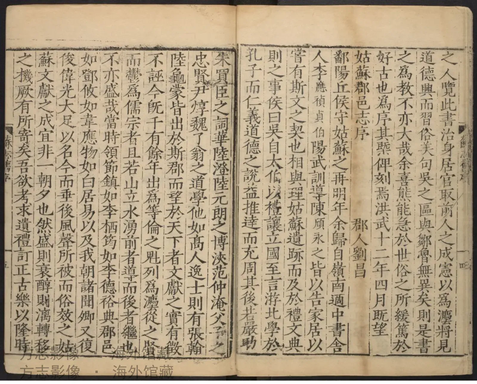 姑苏志.明正德元年刋嘉靖增修·江苏书影