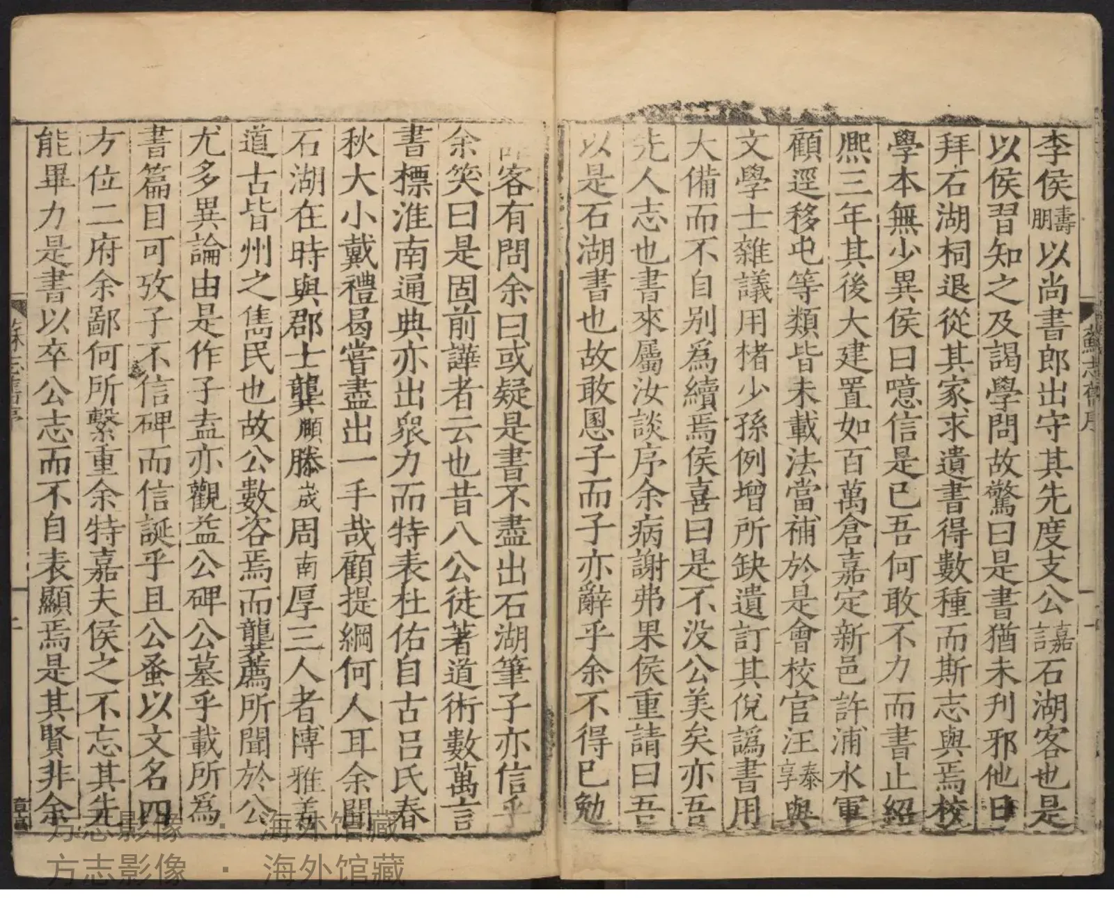 姑苏志.明正德元年刋嘉靖增修书影