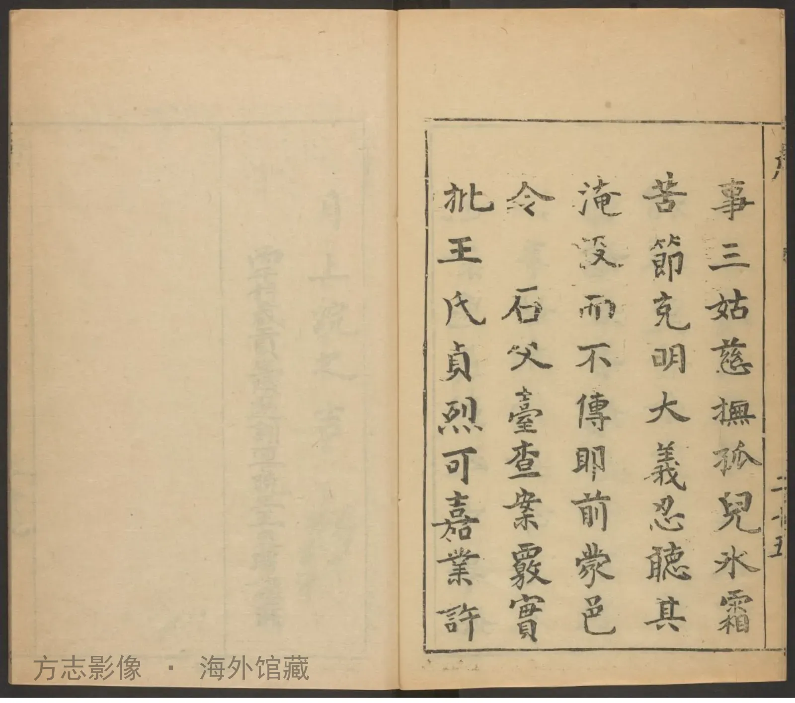 威县志书影