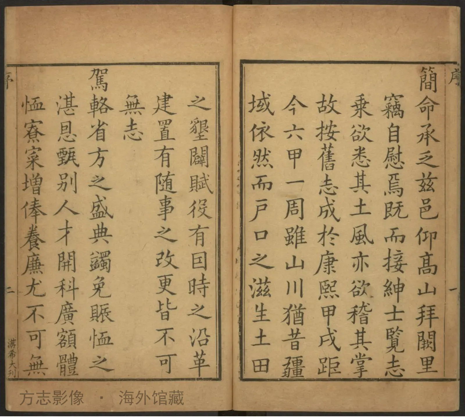 婺源县志首书影