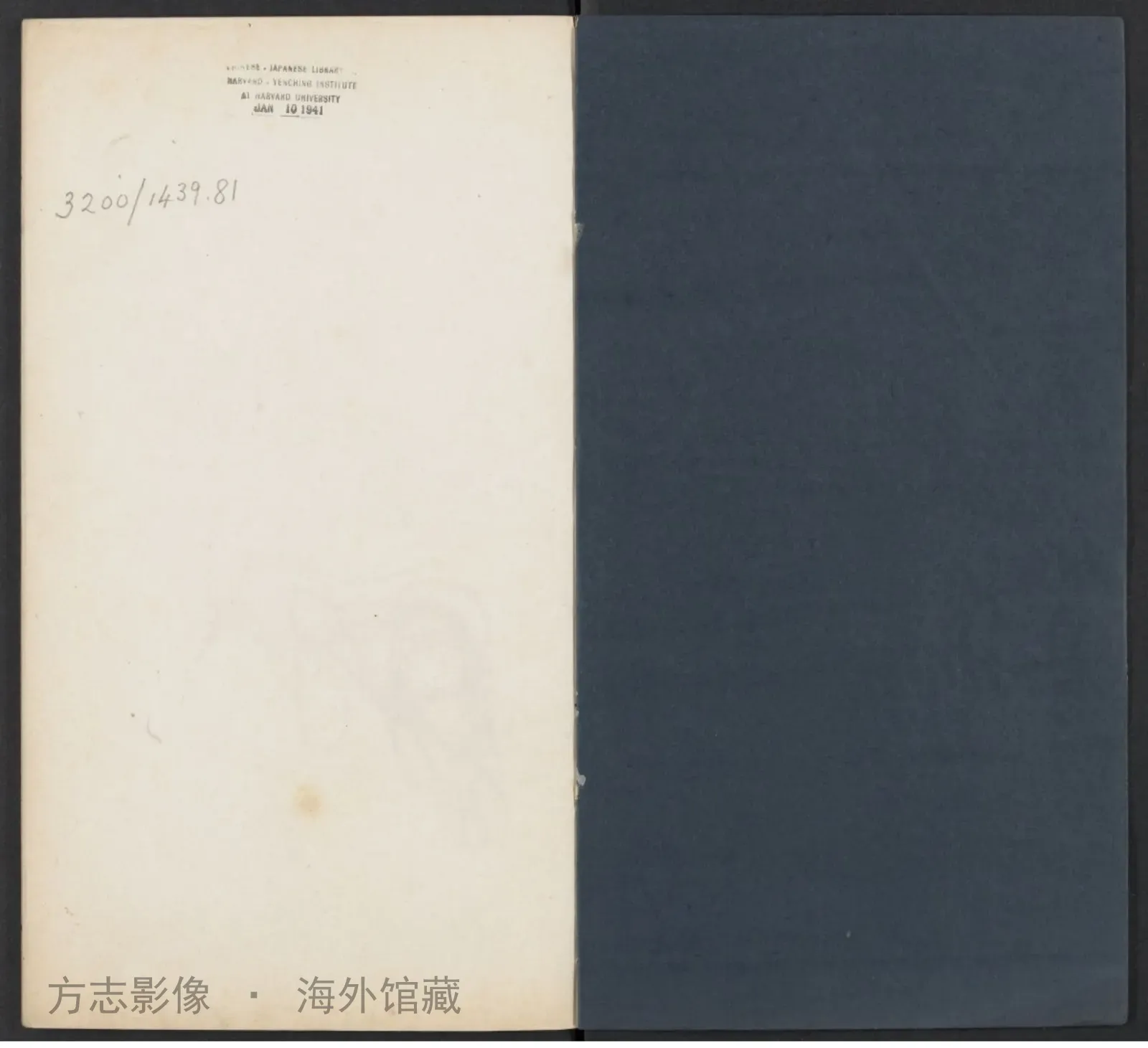 婺源县志[]. 1694序·江西书影