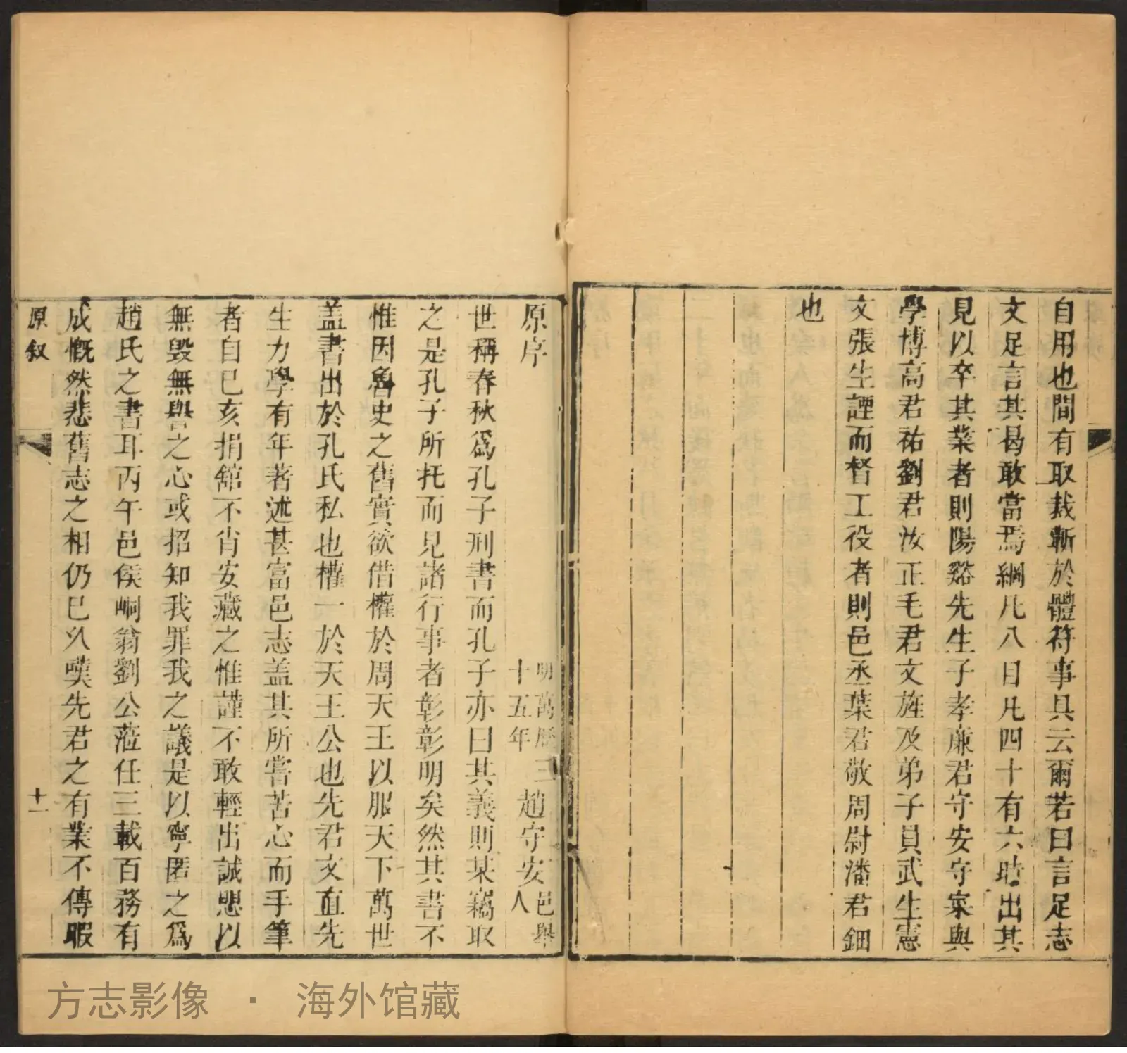 孝义县志书影