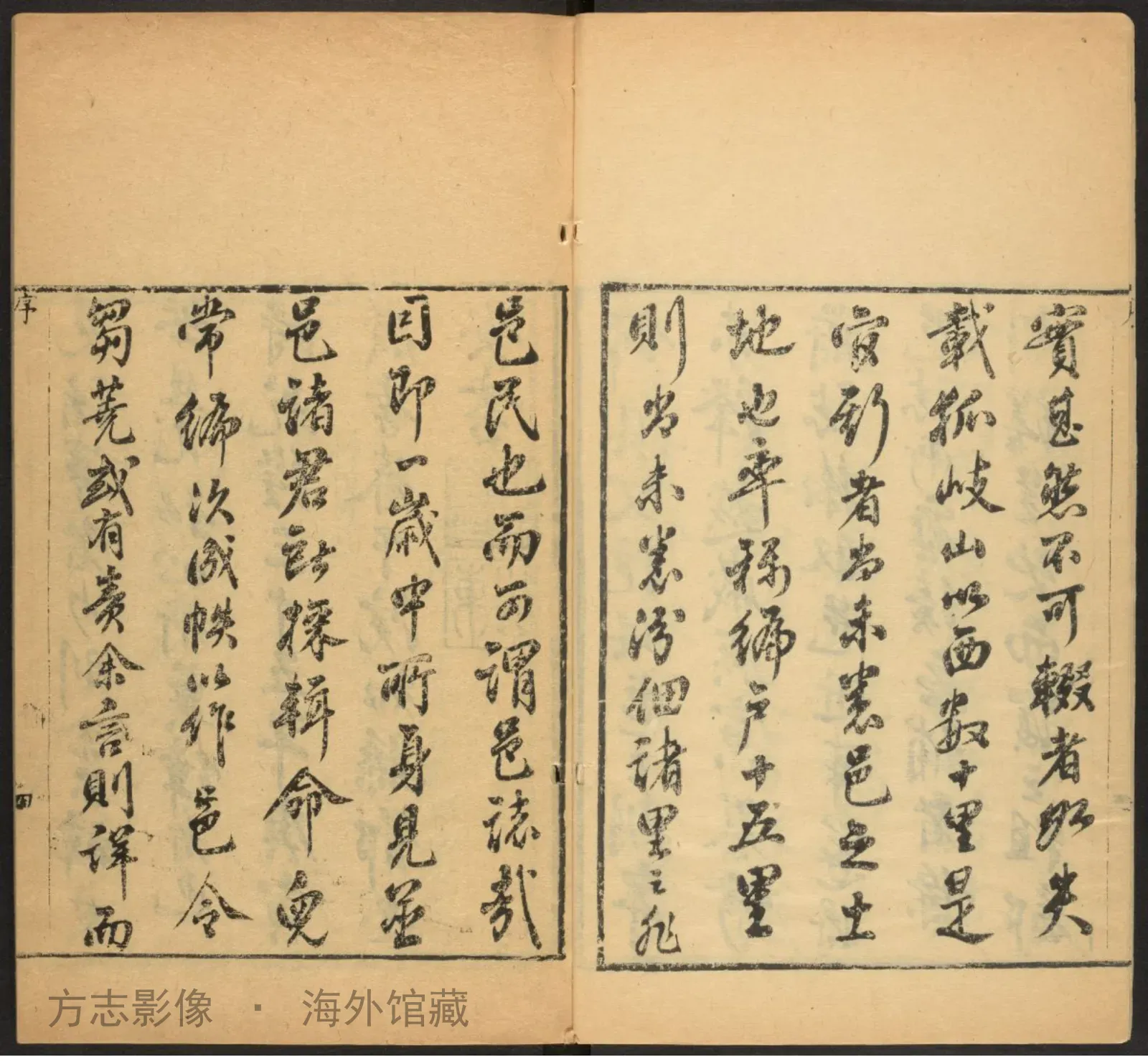 孝义县志·山西书影