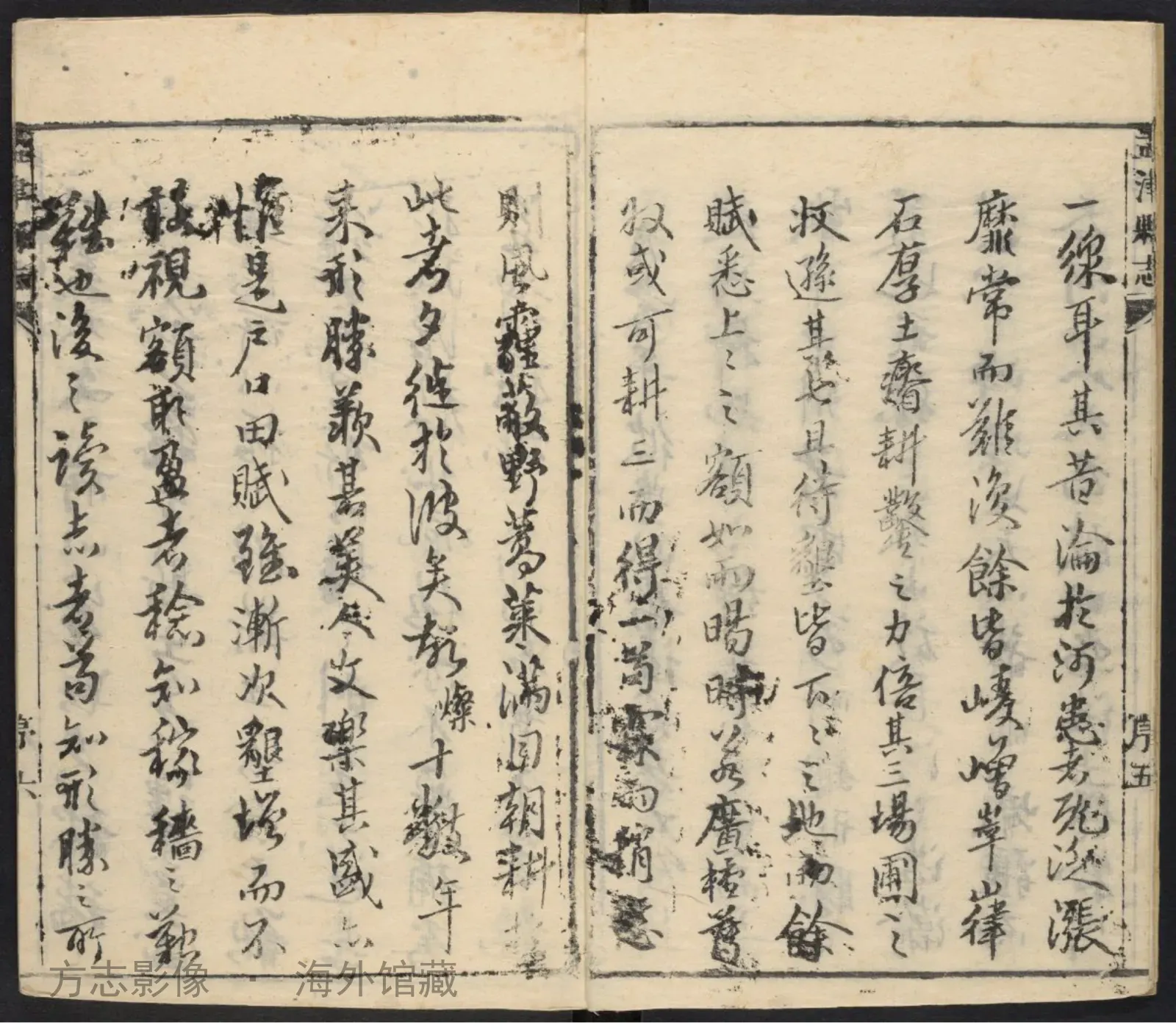 孟津县志.清顺治17年·河南书影