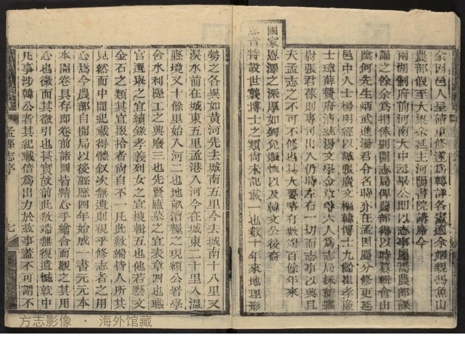 孟县志. [1790？]·河南书影