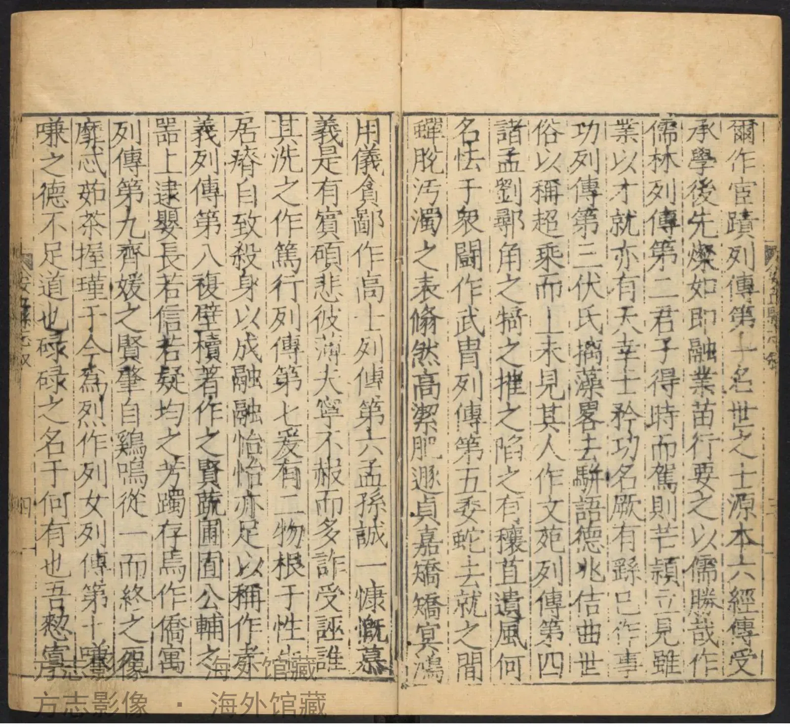 安丘县志.明万历书影