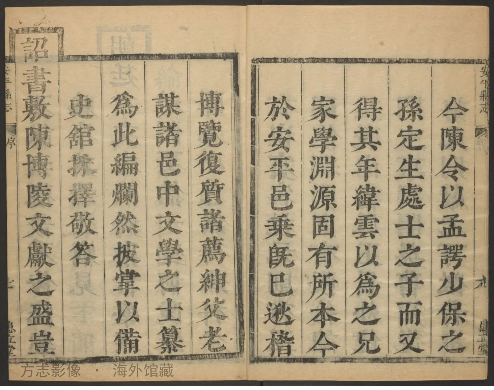 安平县志·河北书影