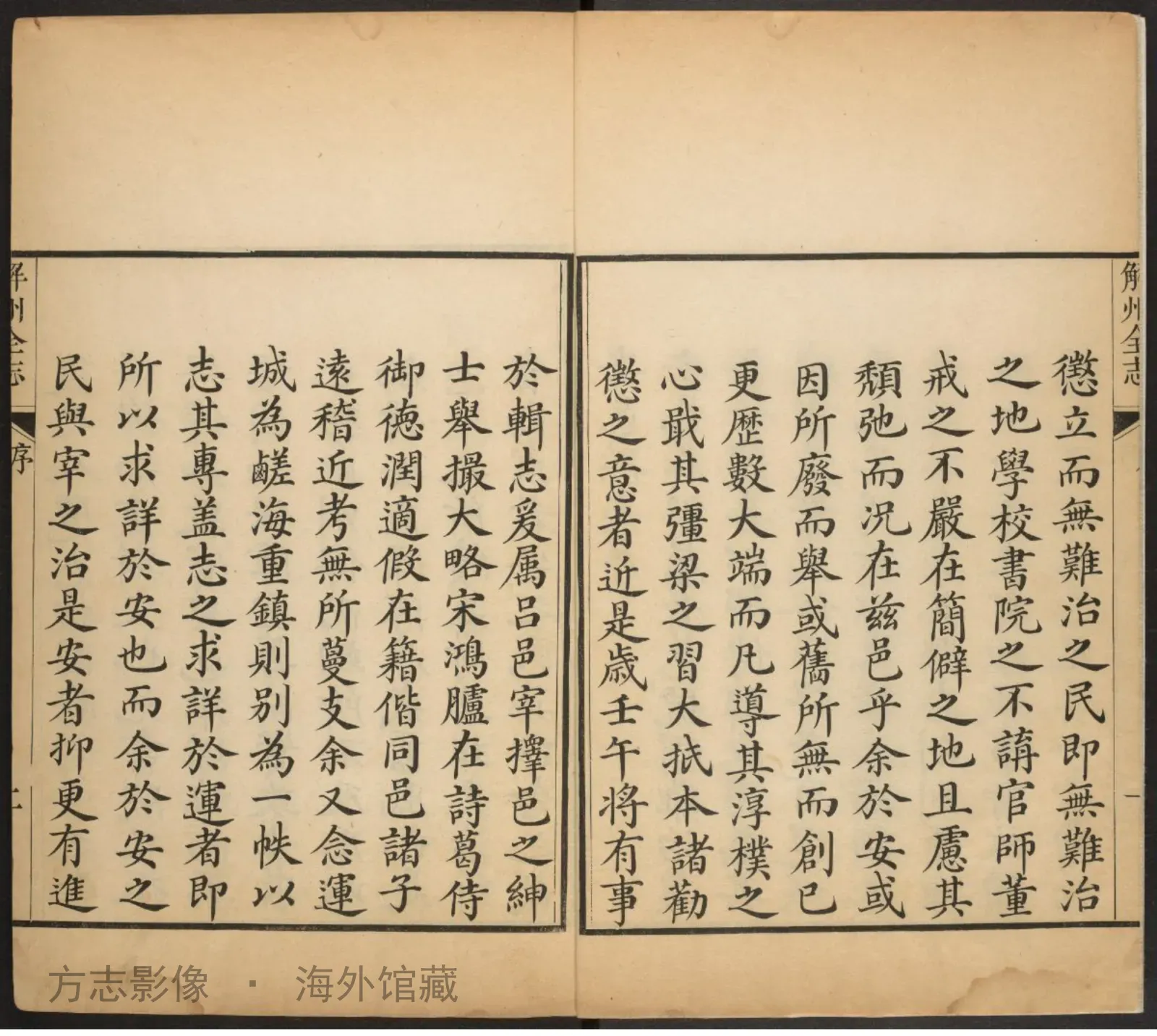 安邑县志·山西书影
