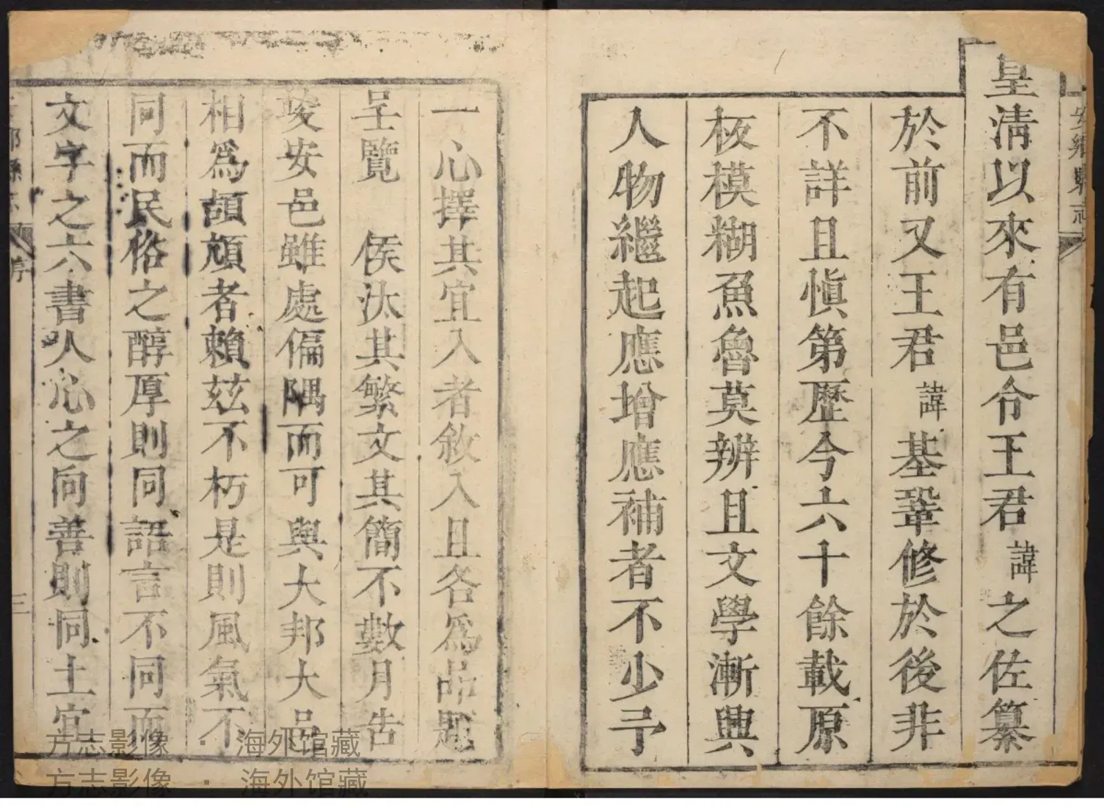 安乡县志书影