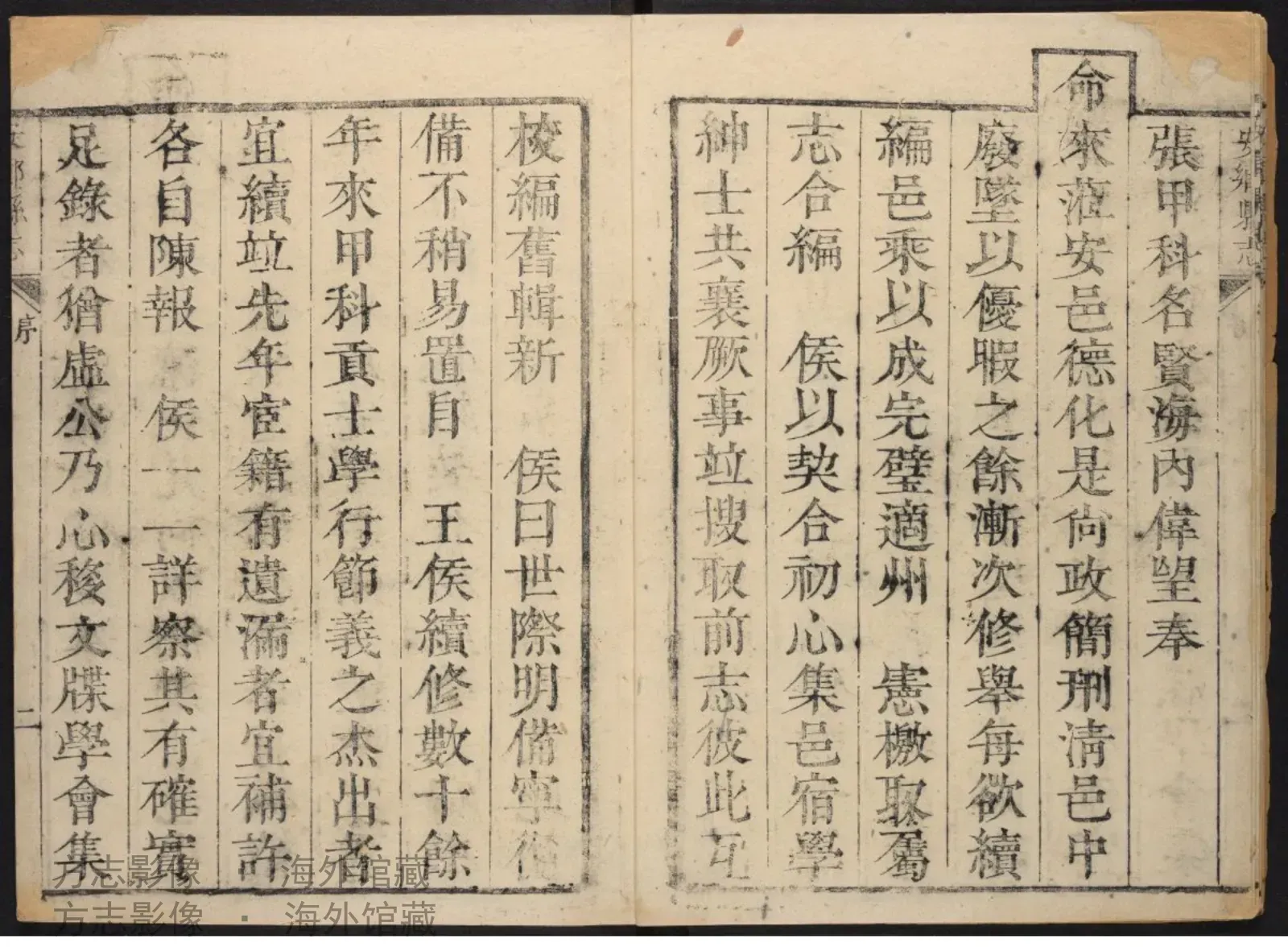 安乡县志·湖南书影