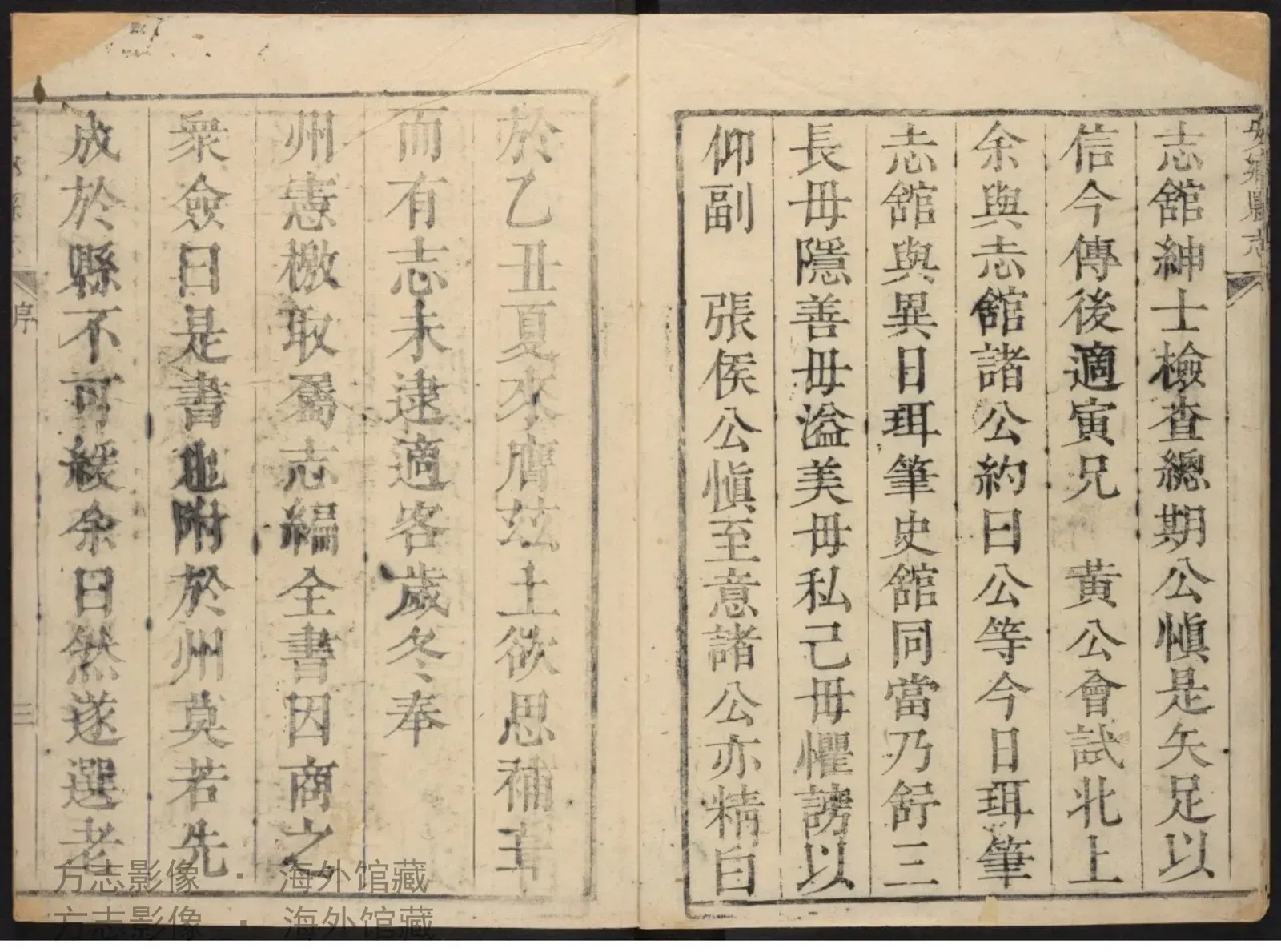 安乡县志书影