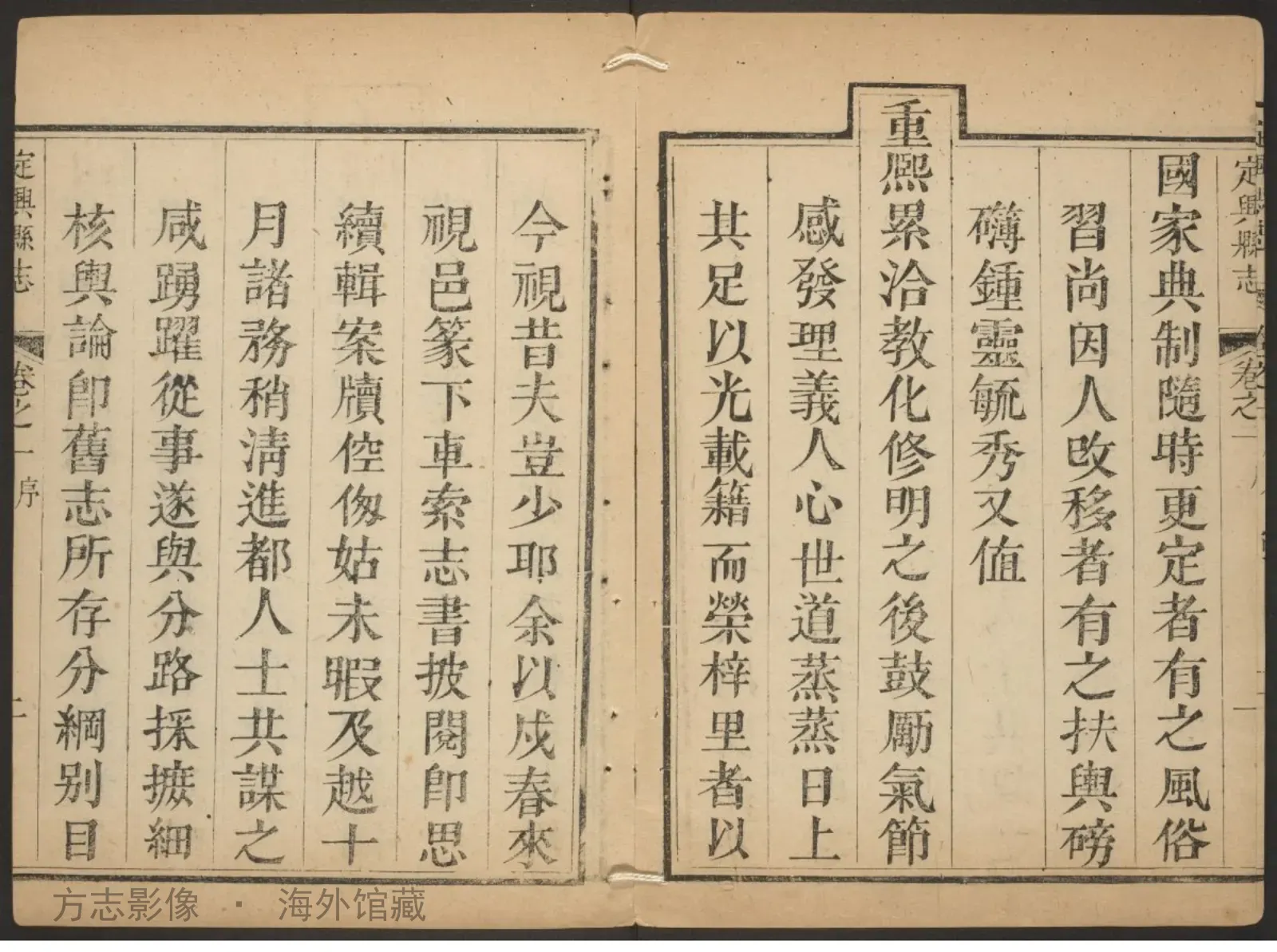 定兴县志·河北书影