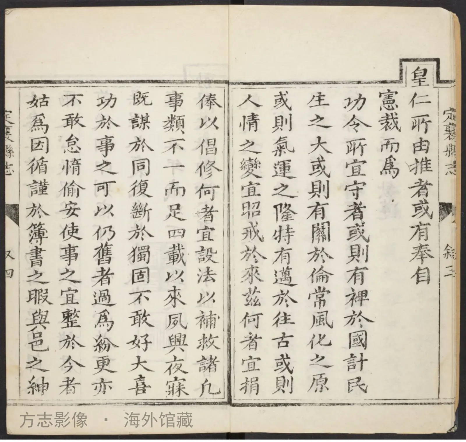 定襄县志·山西书影