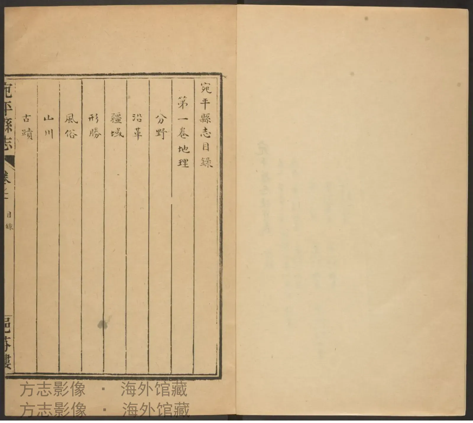 宛平县志·北京书影