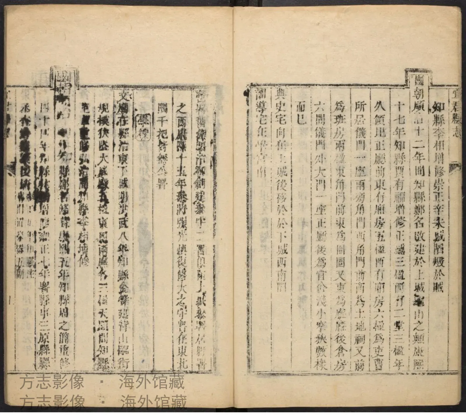 宜君县志不分卷·陕西书影