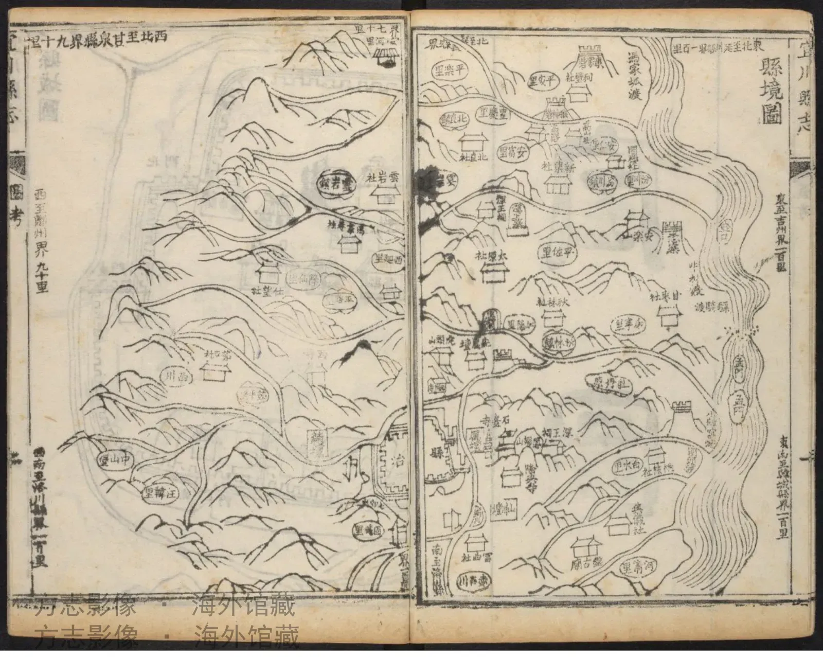 宜川县志,卷首书影