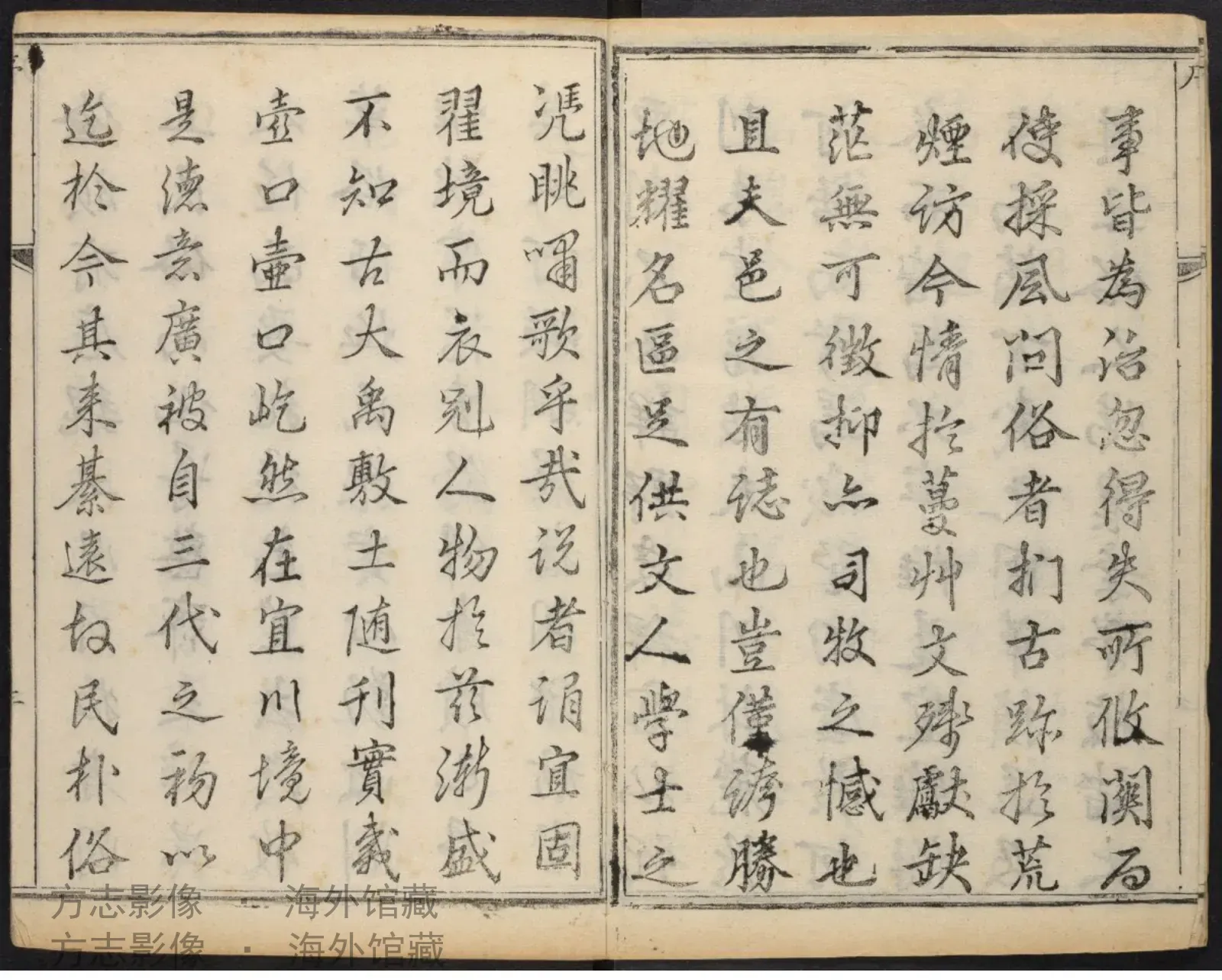 宜川县志,卷首书影