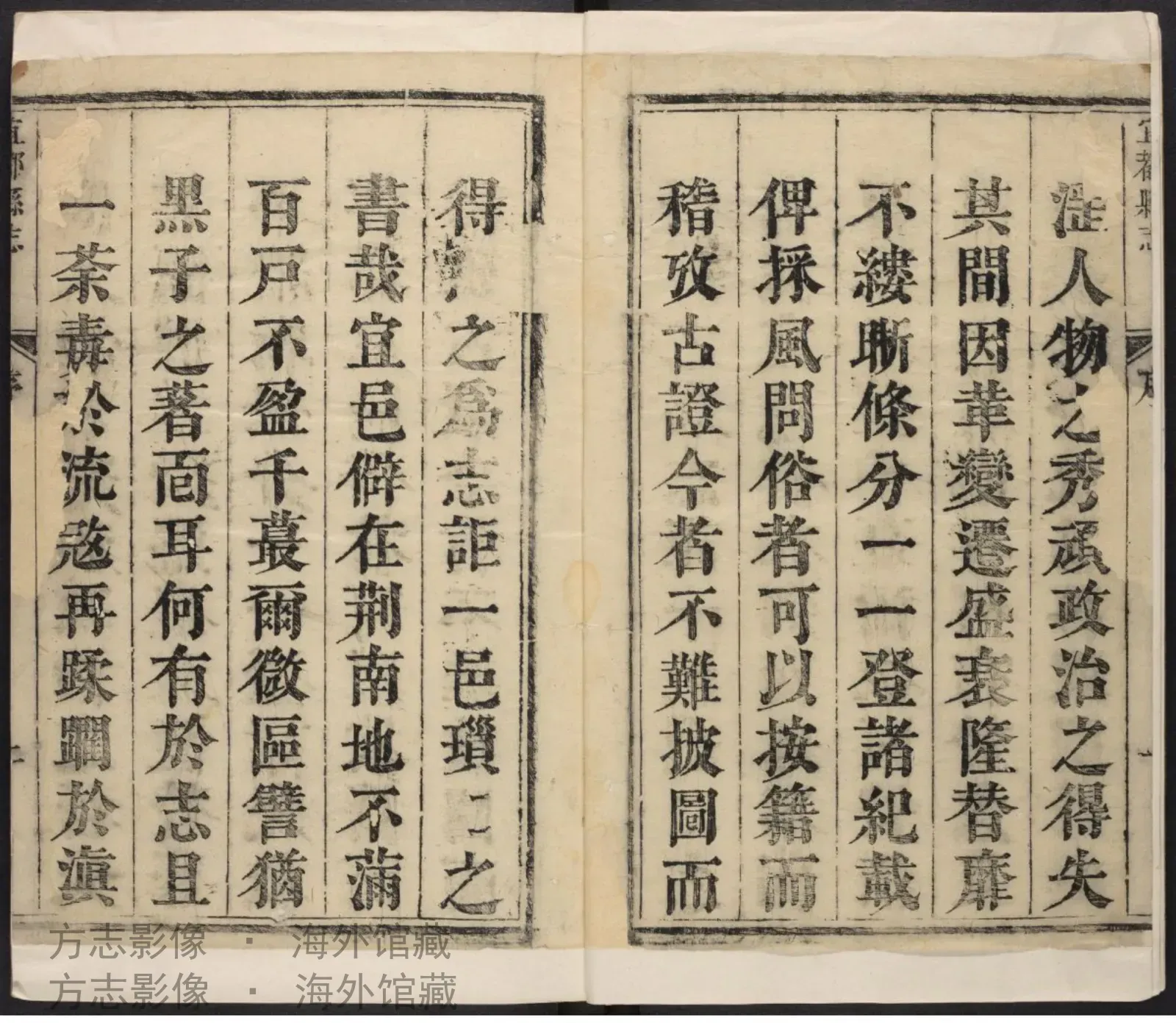 宜都县志首末各·湖北书影