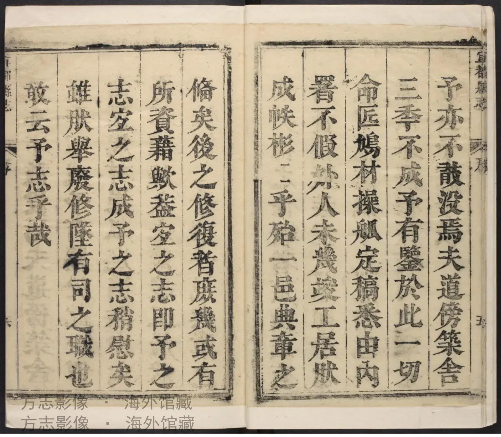 宜都县志首末各书影