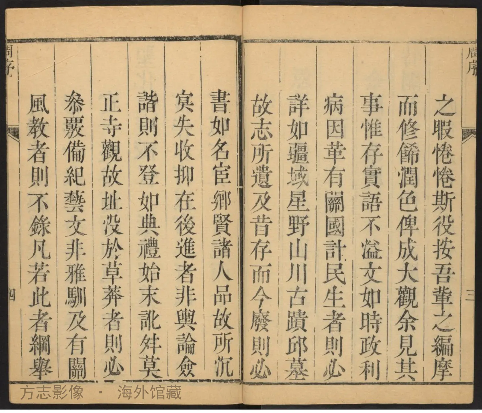宜阳县志·河南书影