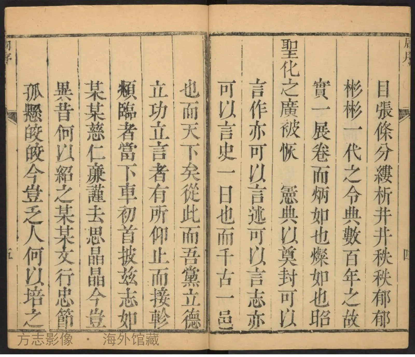 宜阳县志书影
