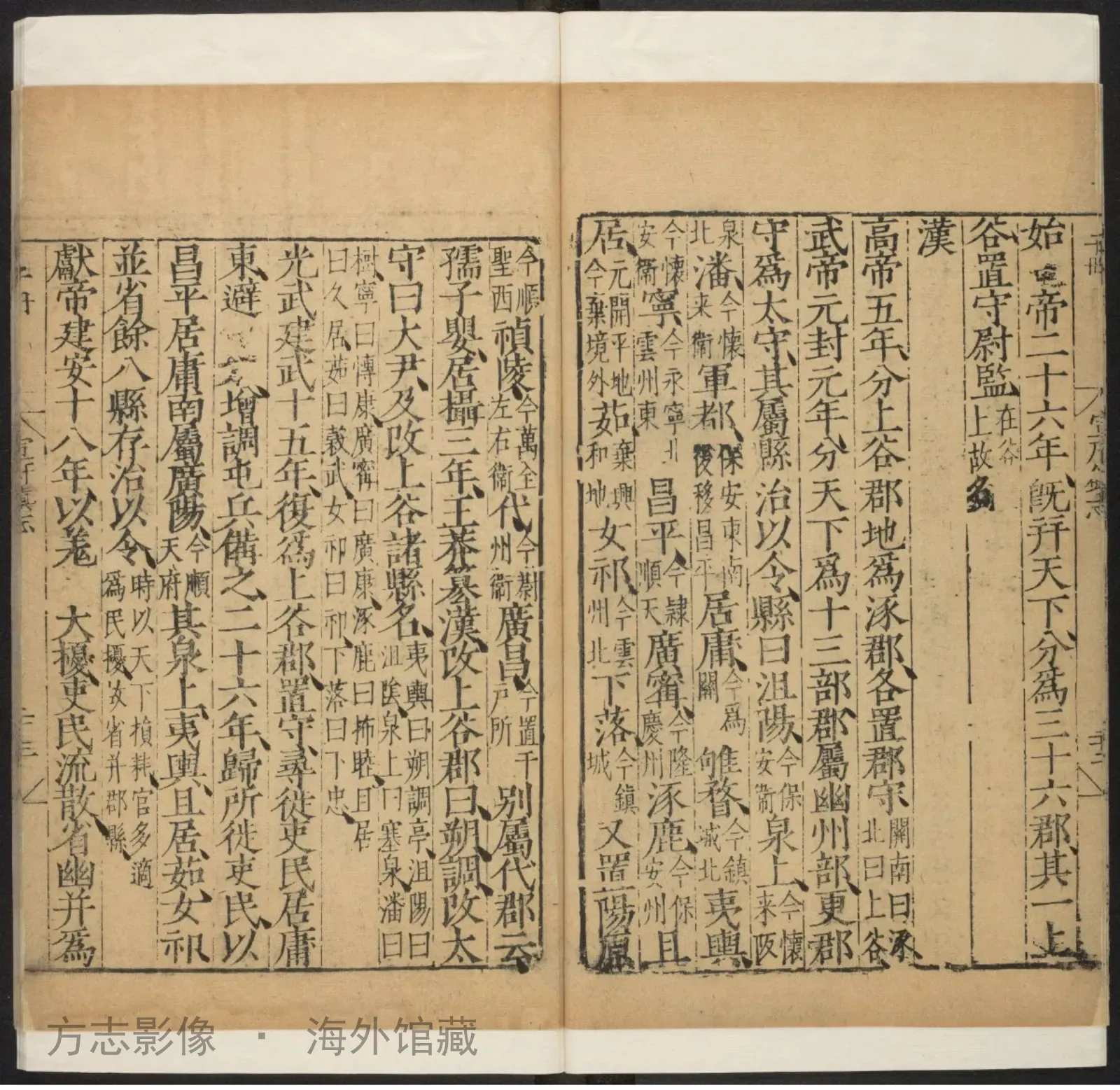 宣府镇志. between 1567 and 1572·河北书影