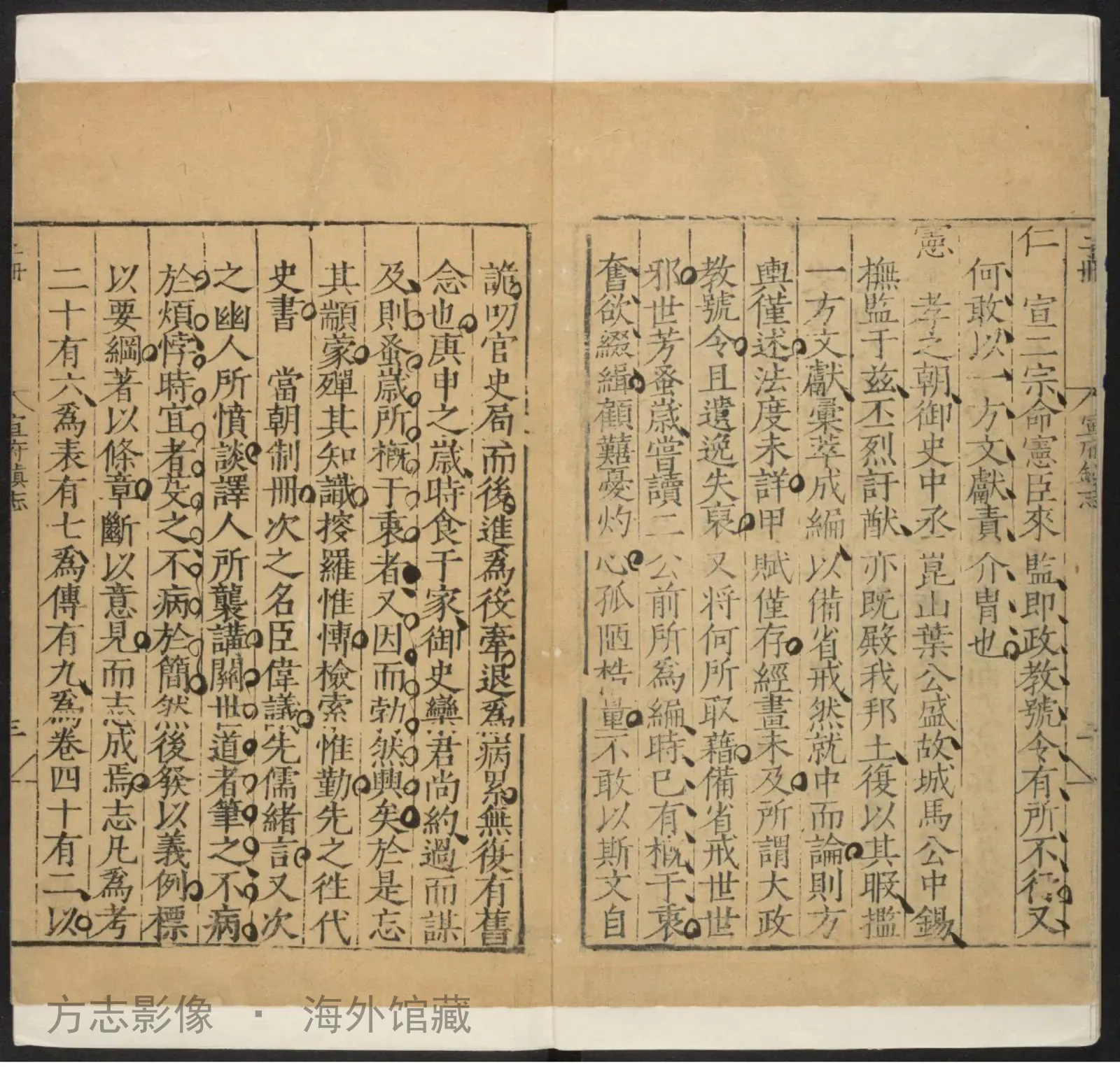 宣府镇志. between 1567 and 1572书影