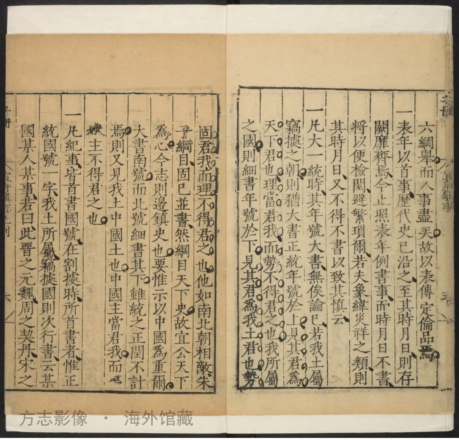 宣府镇志. between 1567 and 1572书影