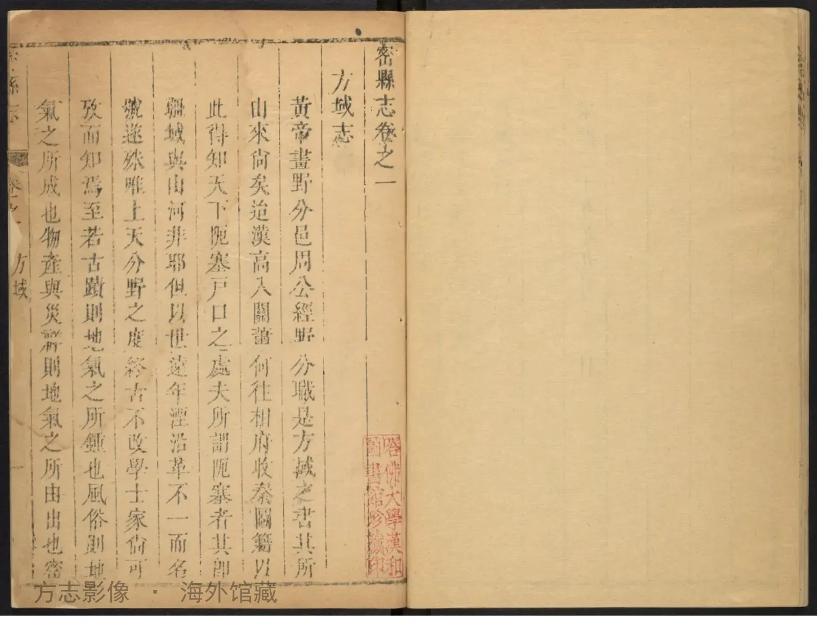 密县志·河南书影