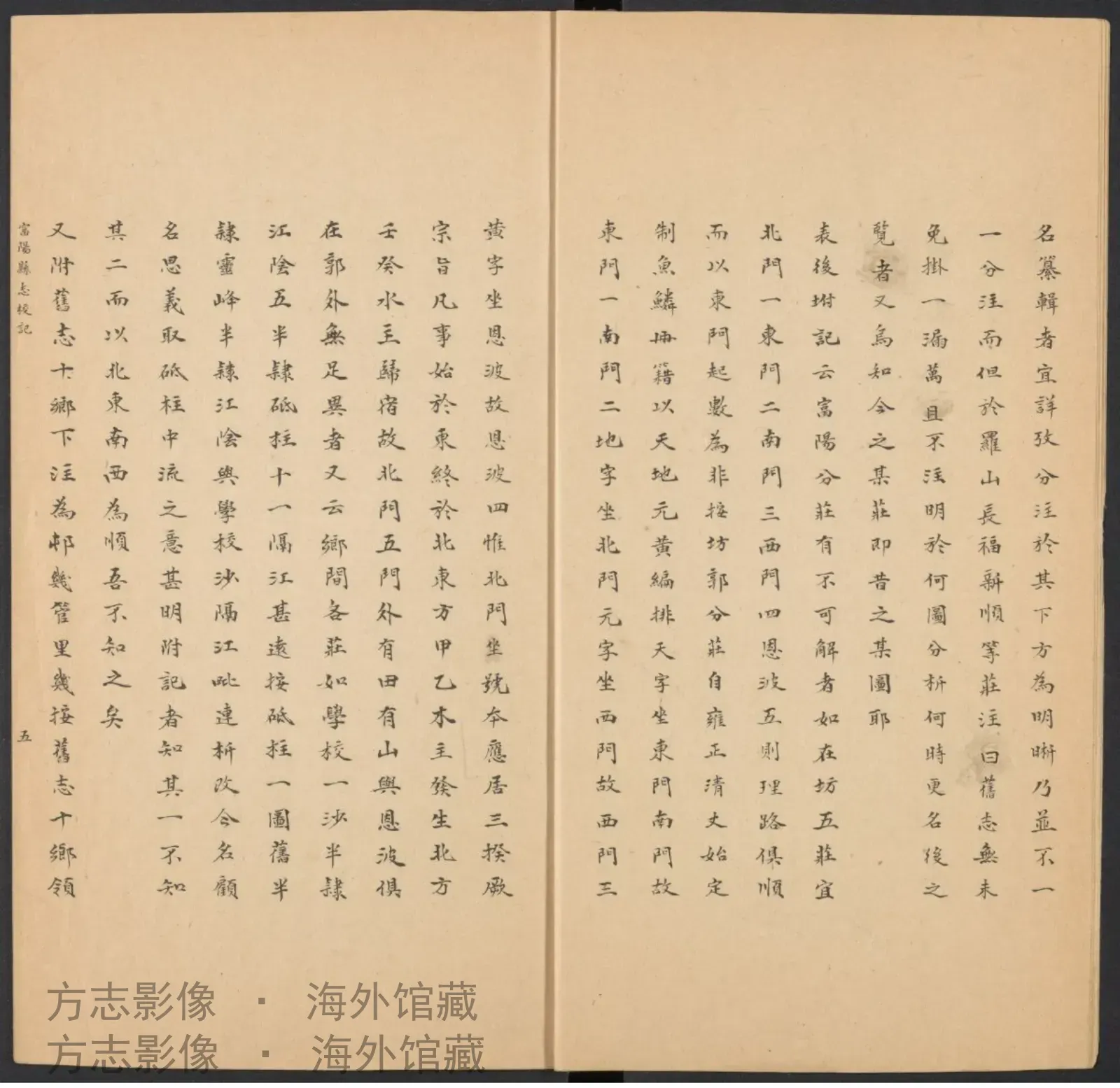 富阳县新旧志校记·浙江书影