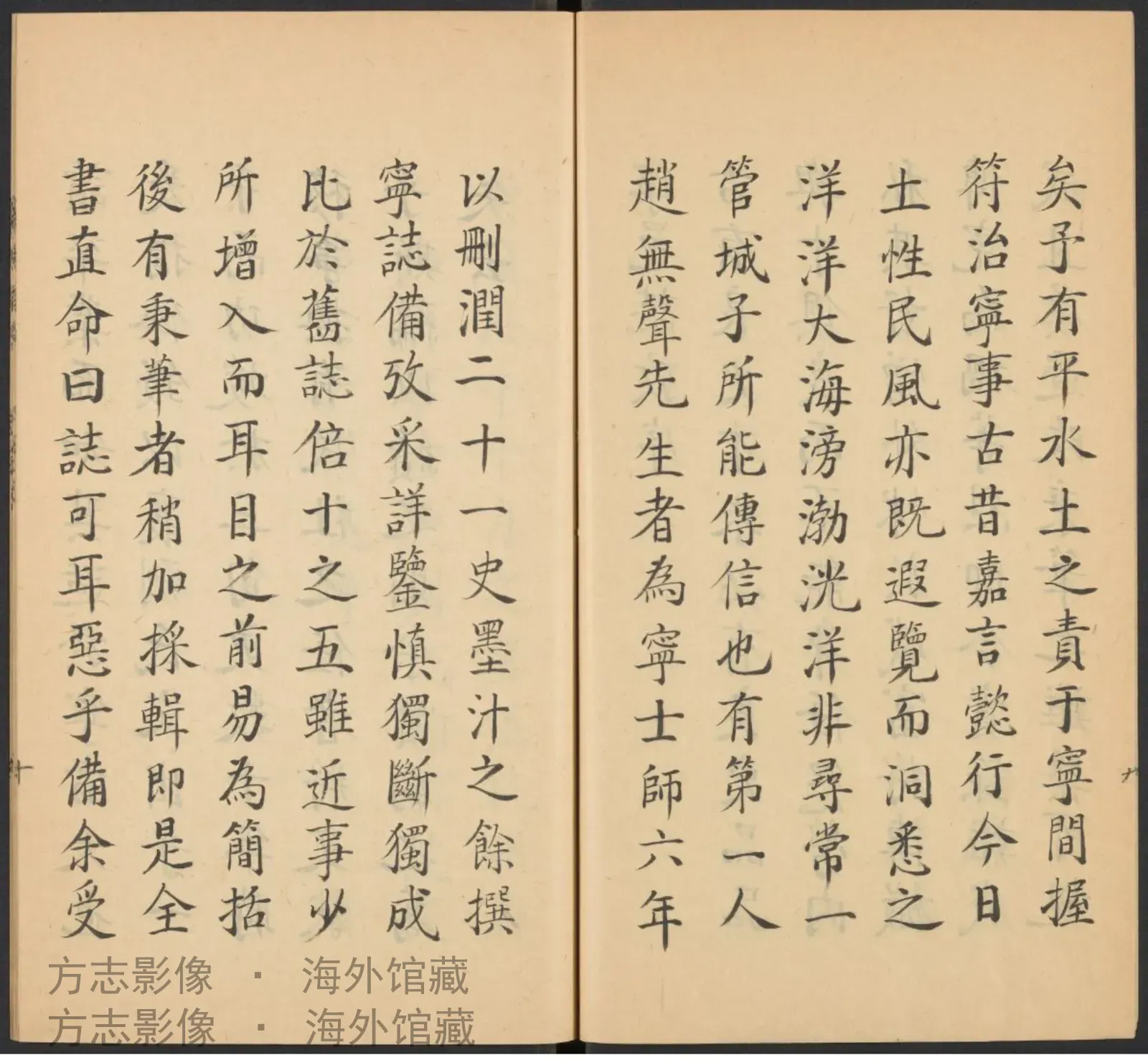 宁志备考.明崇祯3书影