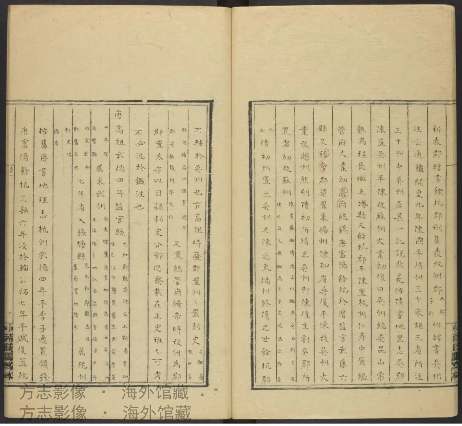 宁志余闻·浙江书影