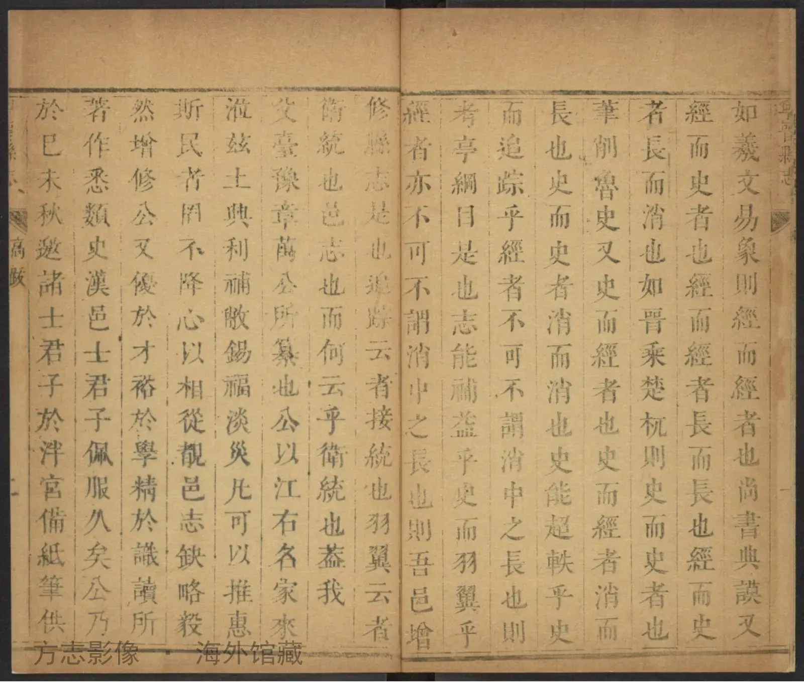 宁晋县志一〇卷书影