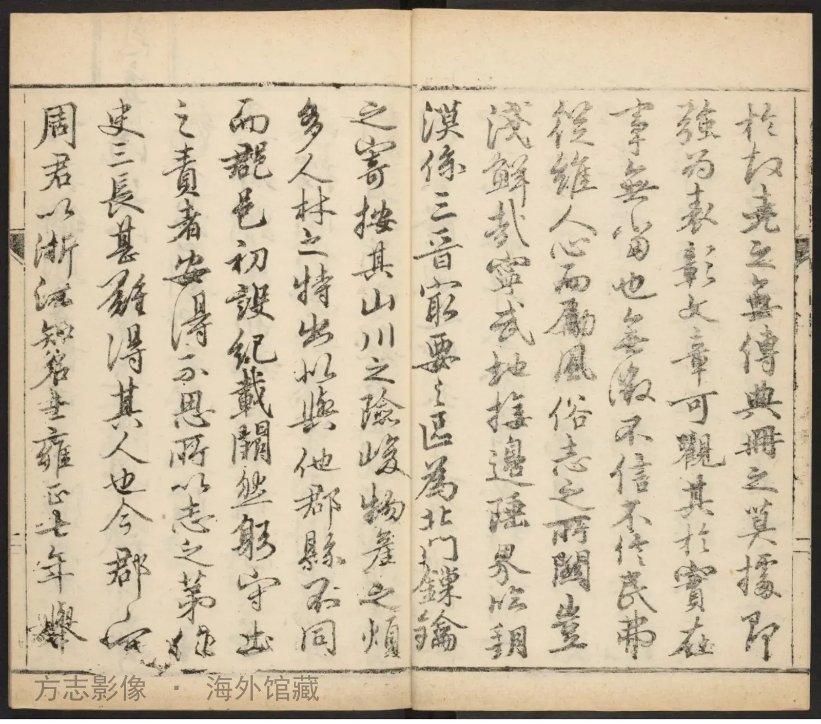 宁武府志书影