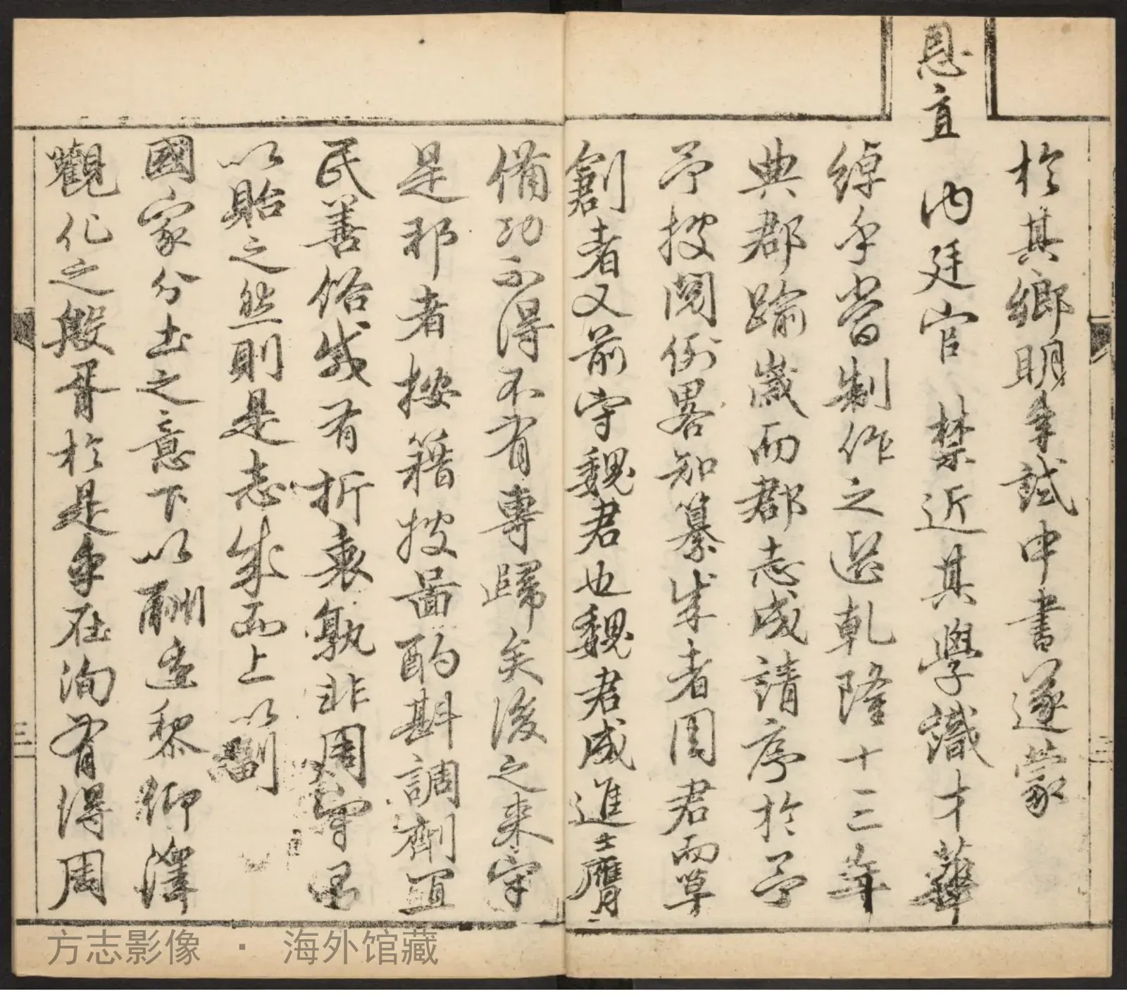 宁武府志·山西书影