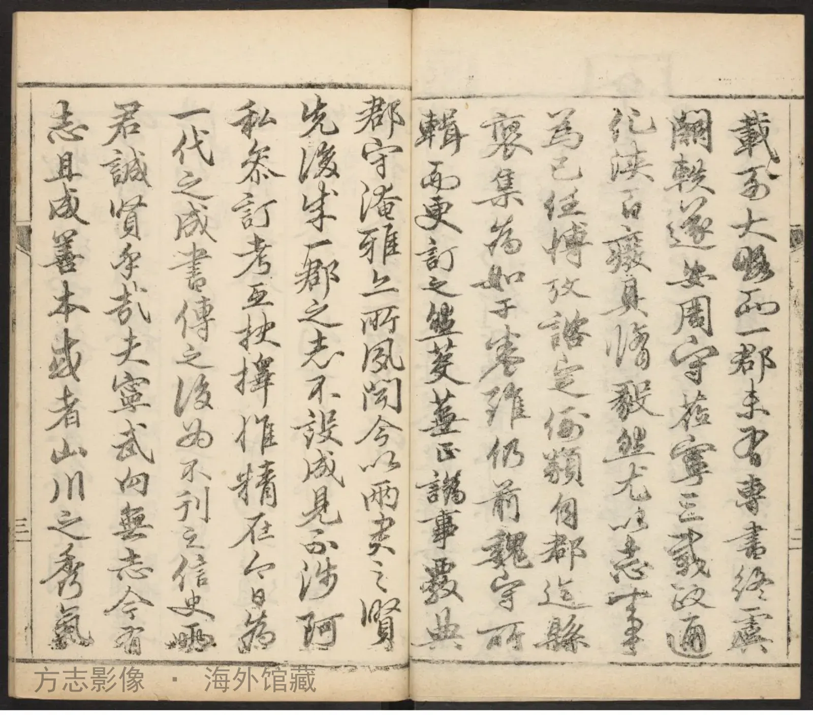 宁武府志书影