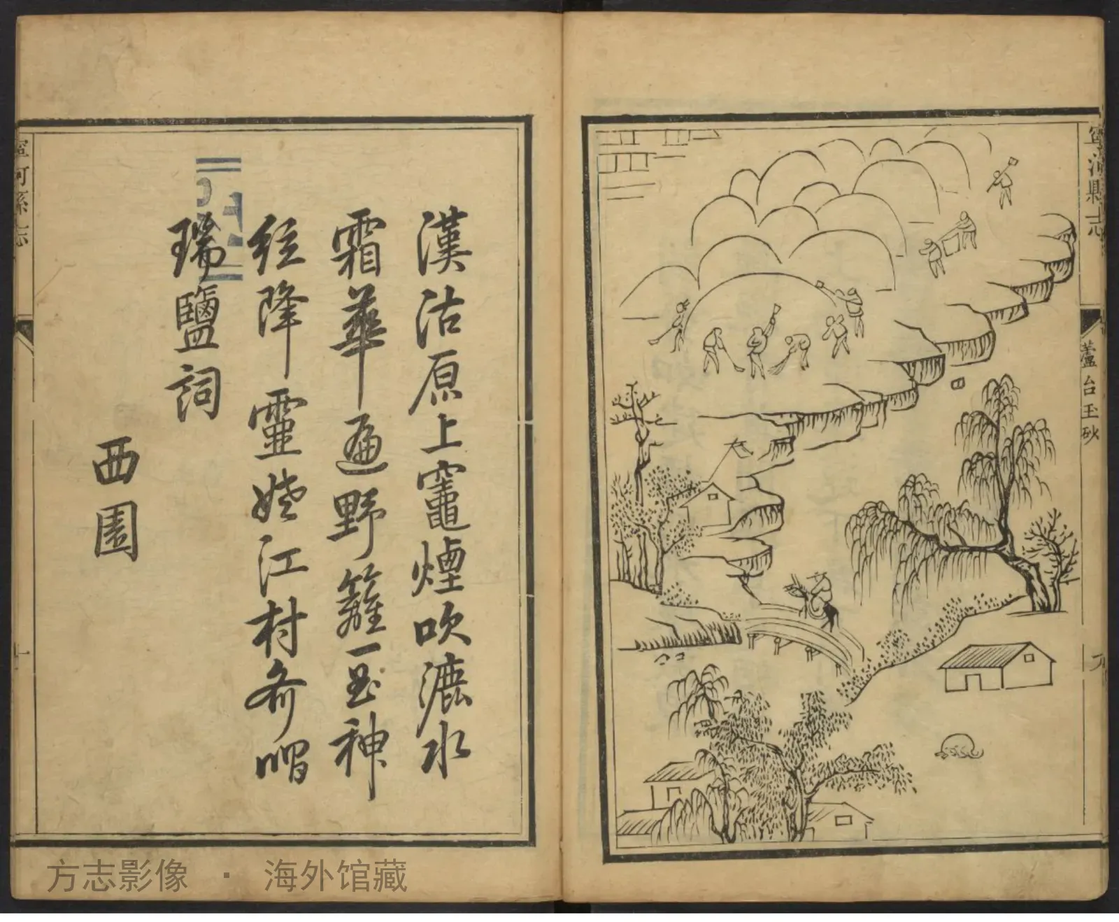 宁河县志书影